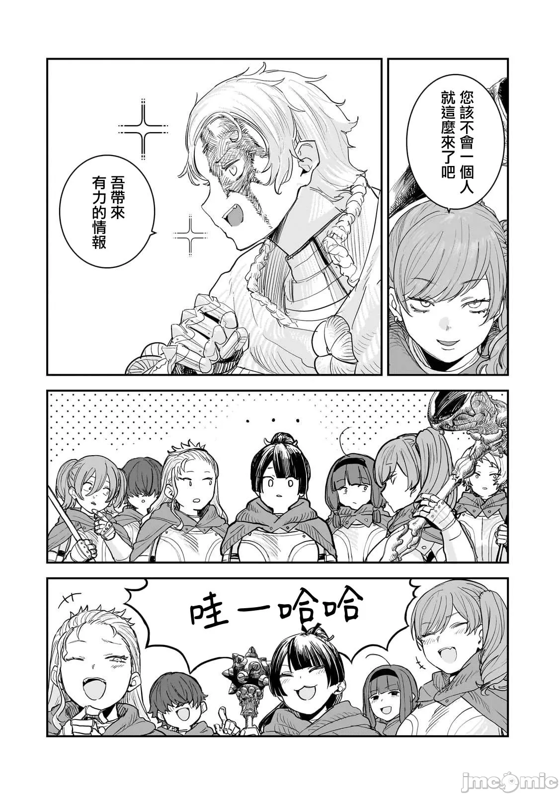 貞操逆轉世界的處男邊境領主/貞操逆転世界の童貞辺境領主騎士 page 275 - big breasts story arc hentai manga - read online free