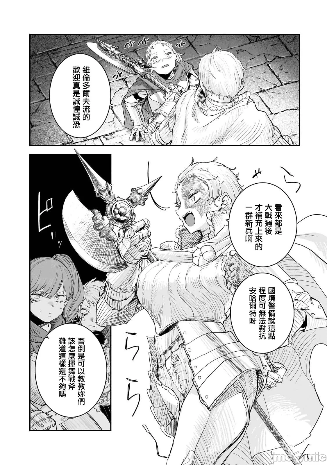 貞操逆轉世界的處男邊境領主/貞操逆転世界の童貞辺境領主騎士 page 278 - big breasts story arc hentai manga - read online free