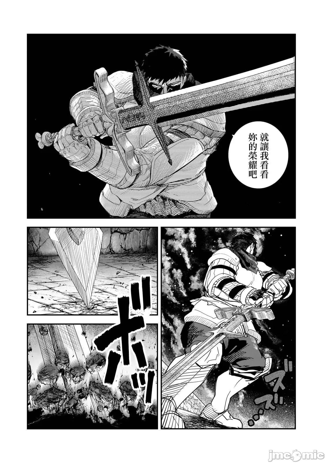 貞操逆轉世界的處男邊境領主/貞操逆転世界の童貞辺境領主騎士 page 295 - big breasts story arc hentai manga - read online free