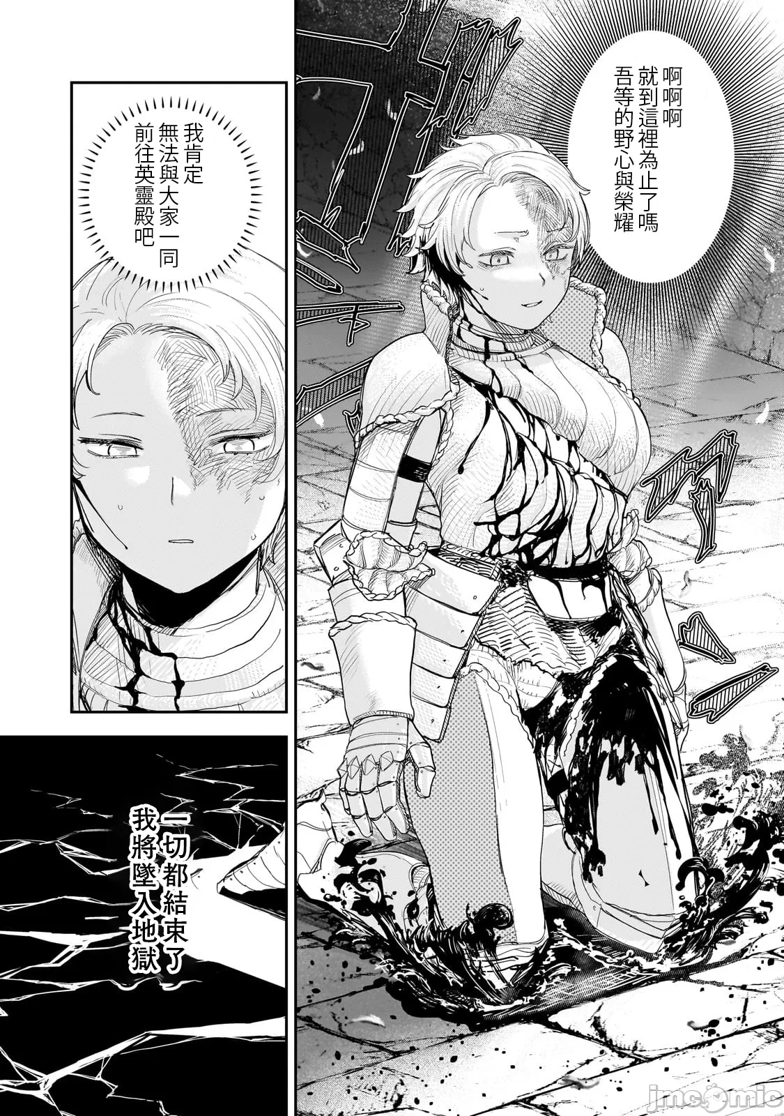 貞操逆轉世界的處男邊境領主/貞操逆転世界の童貞辺境領主騎士 page 304 - big breasts story arc hentai manga - read online free