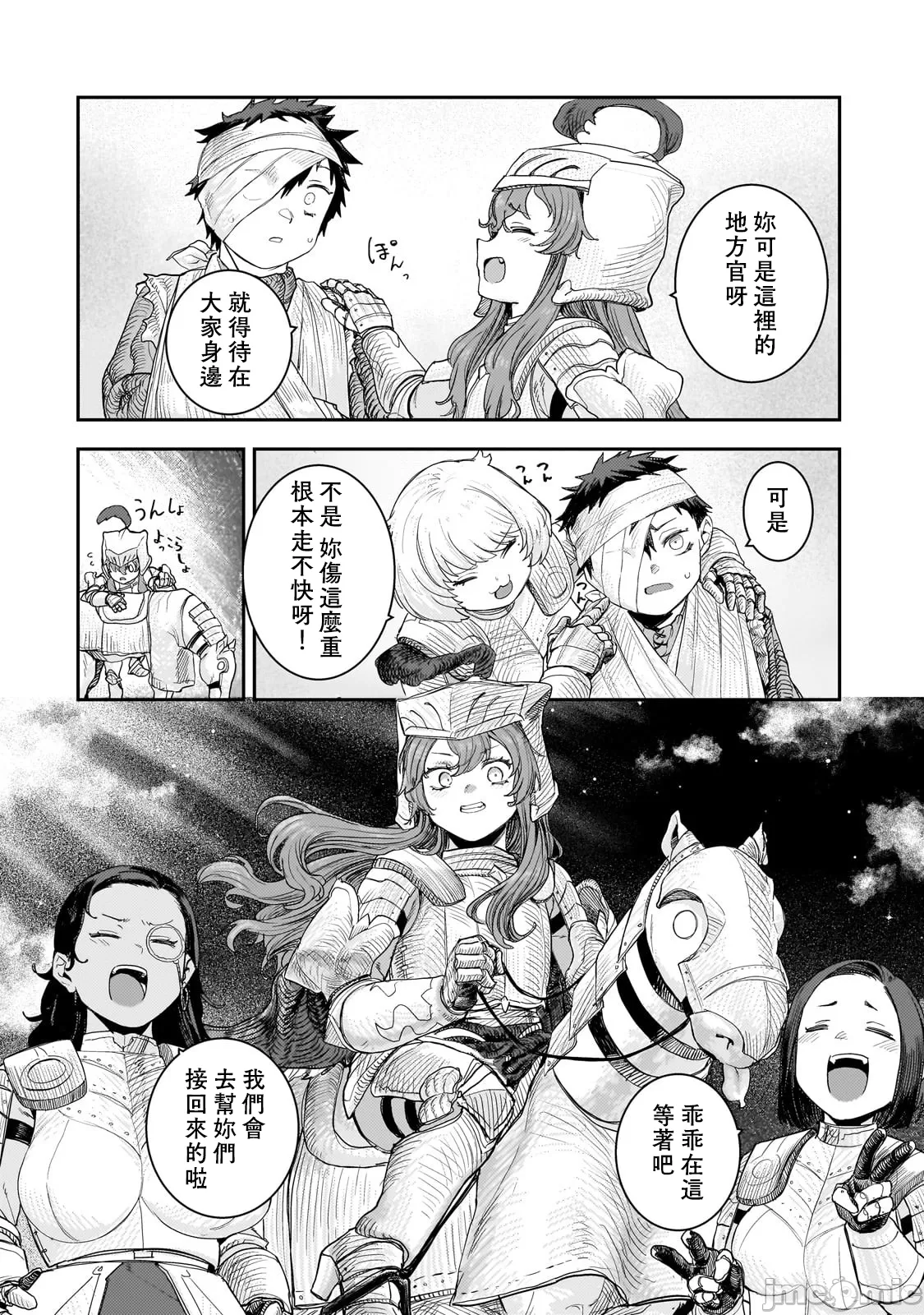 貞操逆轉世界的處男邊境領主/貞操逆転世界の童貞辺境領主騎士 page 317 - big breasts story arc hentai manga - read online free