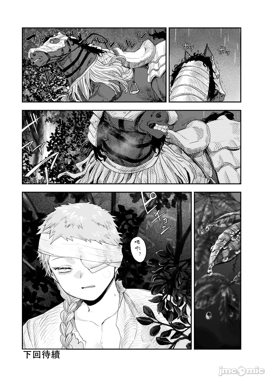 貞操逆轉世界的處男邊境領主/貞操逆転世界の童貞辺境領主騎士 page 329 - big breasts story arc hentai manga - read online free