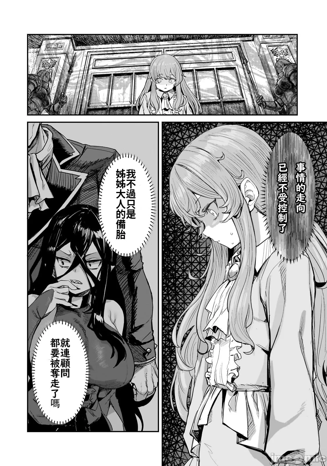 貞操逆轉世界的處男邊境領主/貞操逆転世界の童貞辺境領主騎士 page 35 - big breasts story arc hentai manga - read online free