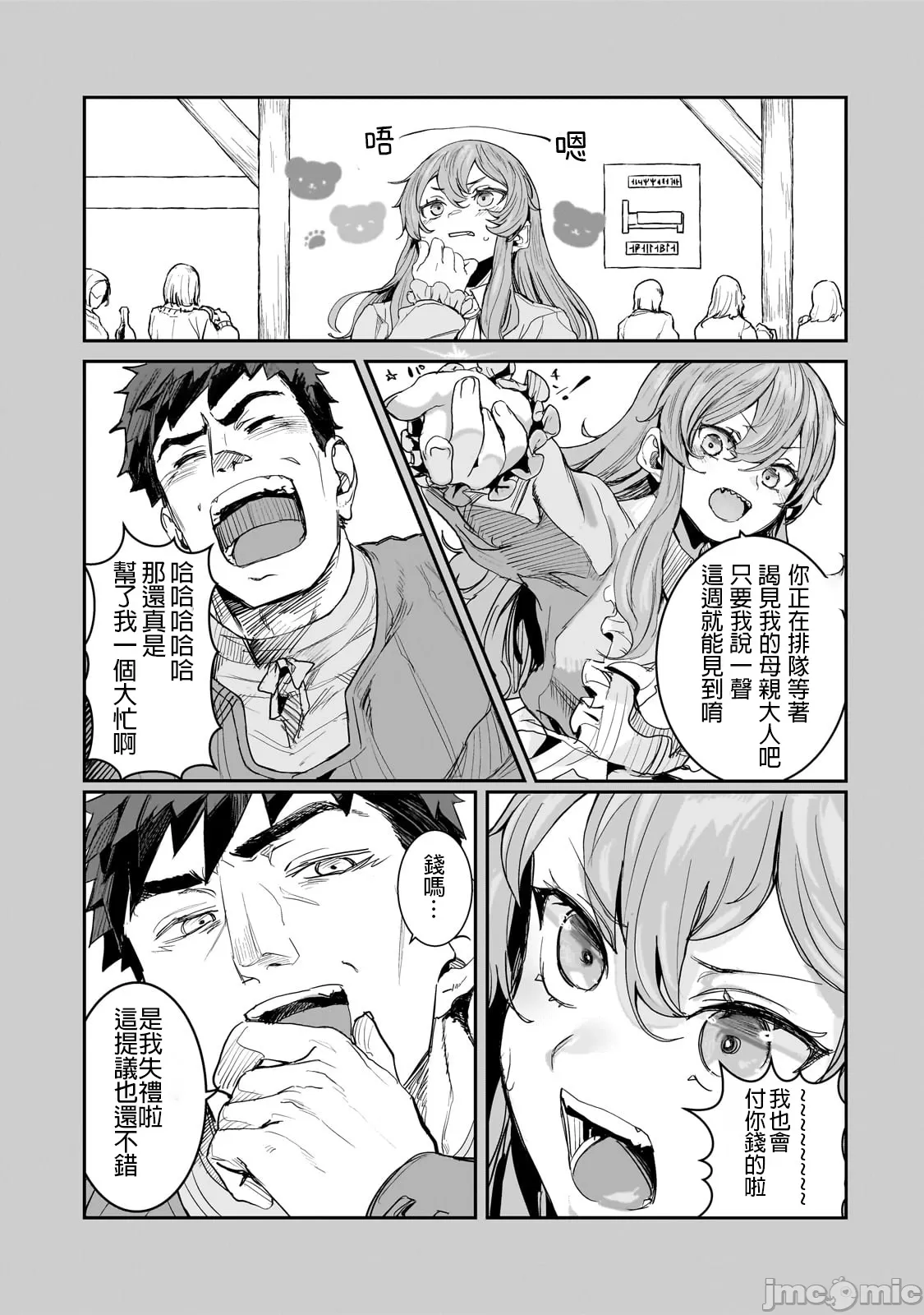 貞操逆轉世界的處男邊境領主/貞操逆転世界の童貞辺境領主騎士 page 38 - big breasts story arc hentai manga - read online free