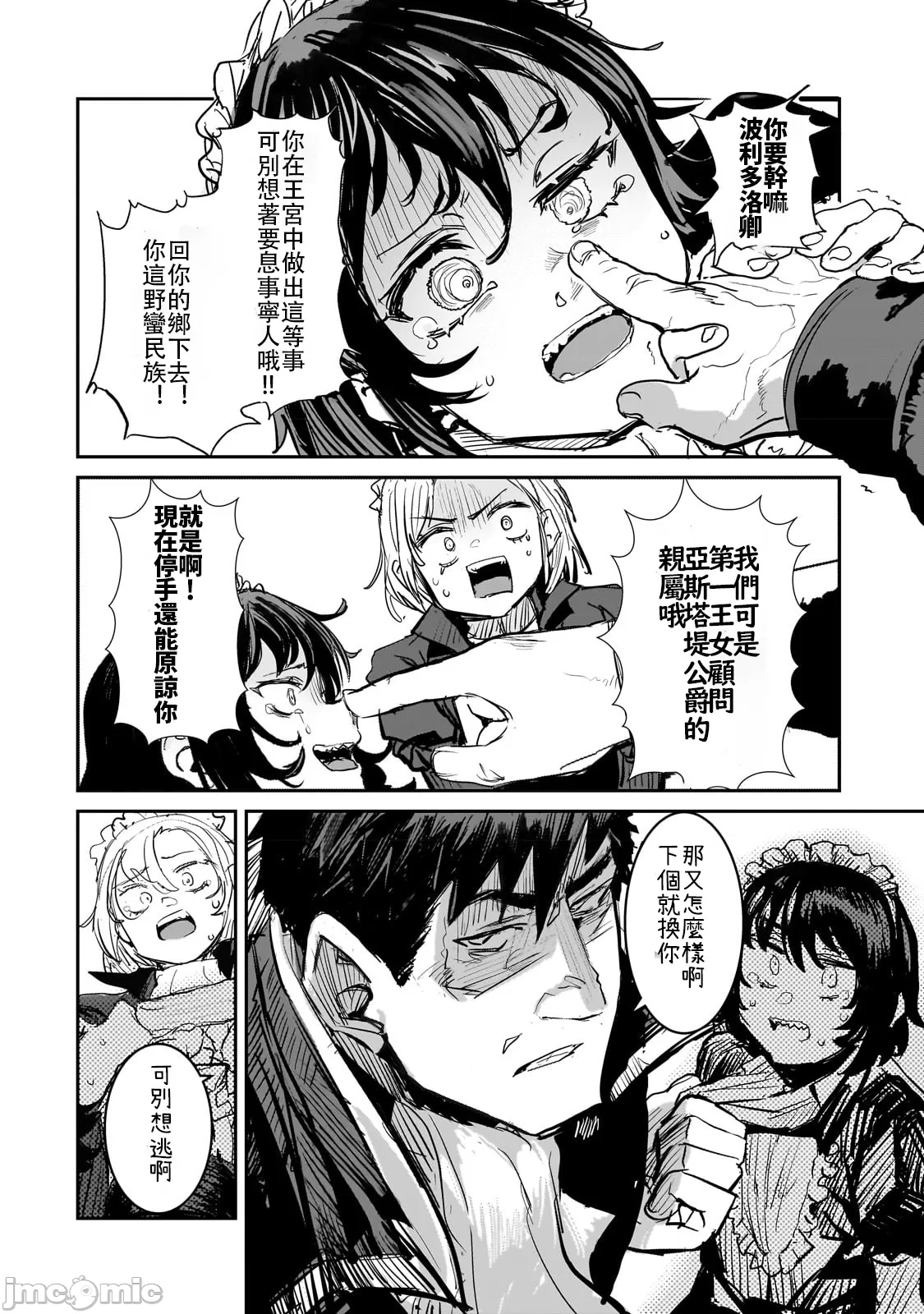 貞操逆轉世界的處男邊境領主/貞操逆転世界の童貞辺境領主騎士 page 49 - big breasts story arc hentai manga - read online free