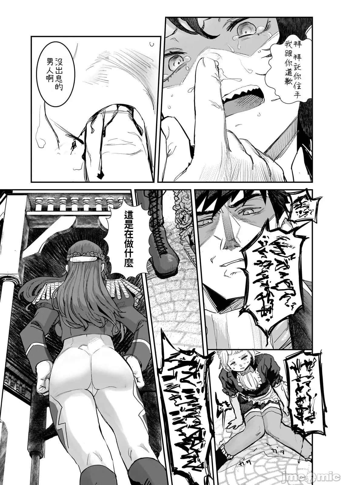 貞操逆轉世界的處男邊境領主/貞操逆転世界の童貞辺境領主騎士 page 50 - big breasts story arc hentai manga - read online free