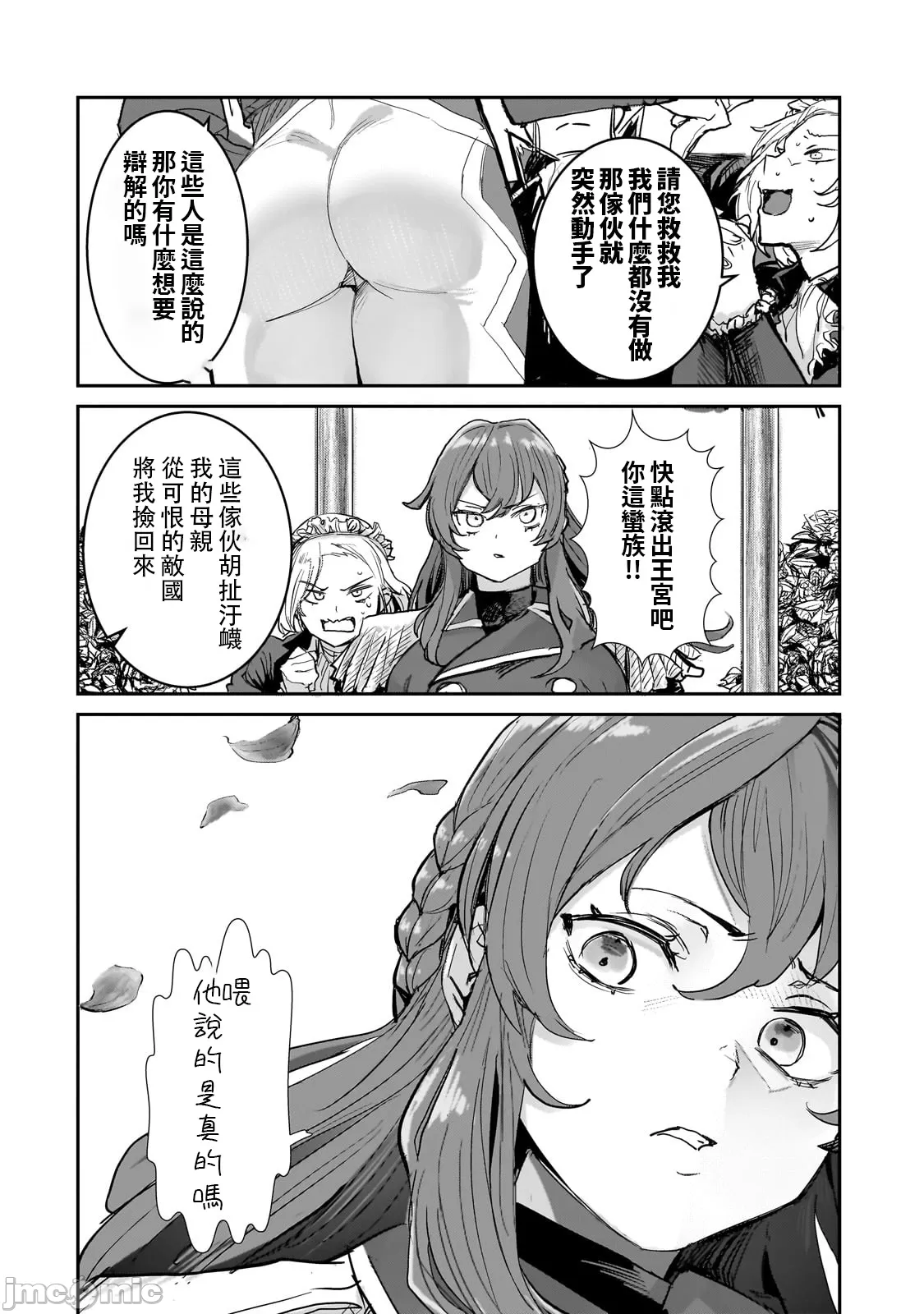 貞操逆轉世界的處男邊境領主/貞操逆転世界の童貞辺境領主騎士 page 53 - big breasts story arc hentai manga - read online free