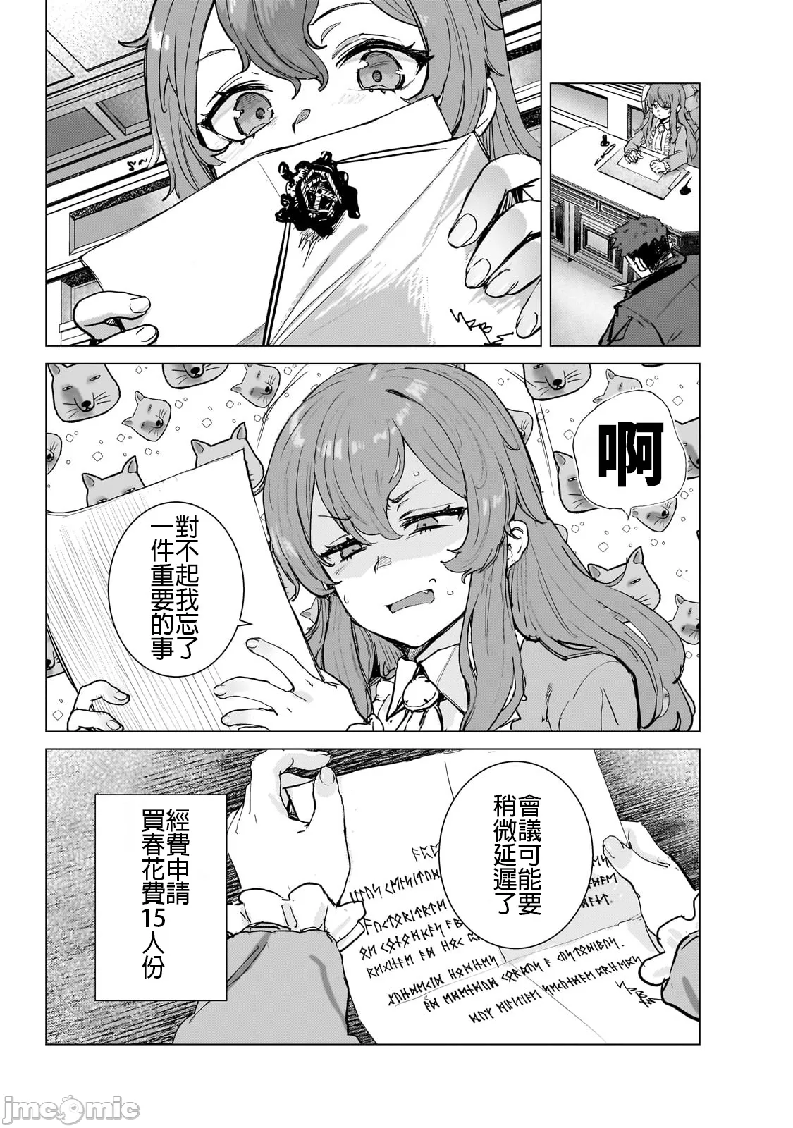 貞操逆轉世界的處男邊境領主/貞操逆転世界の童貞辺境領主騎士 page 74 - big breasts story arc hentai manga - read online free