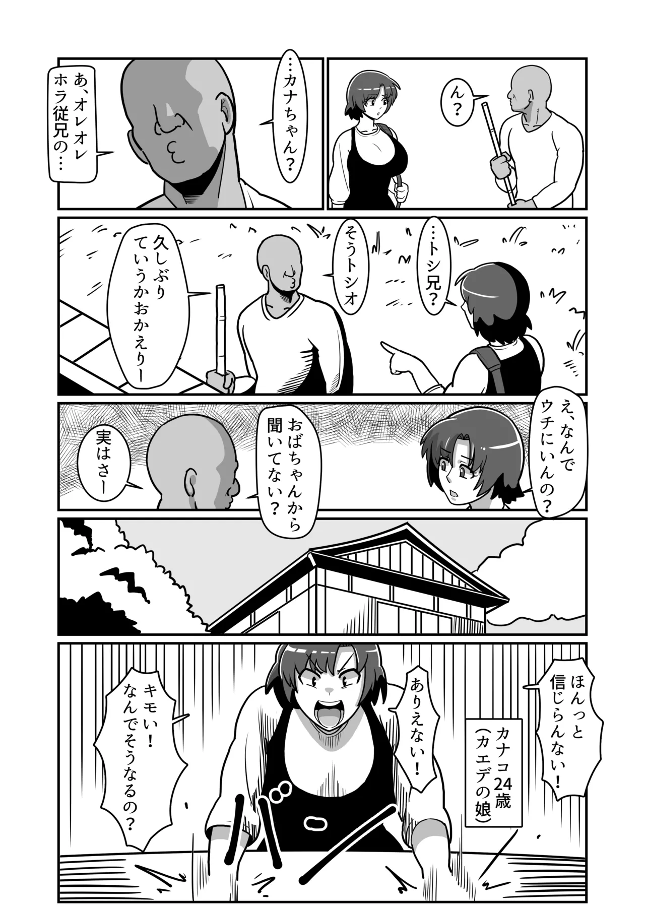 Bote Oyako page 12 original parody - big breasts multi-work series hentai manga - read online free