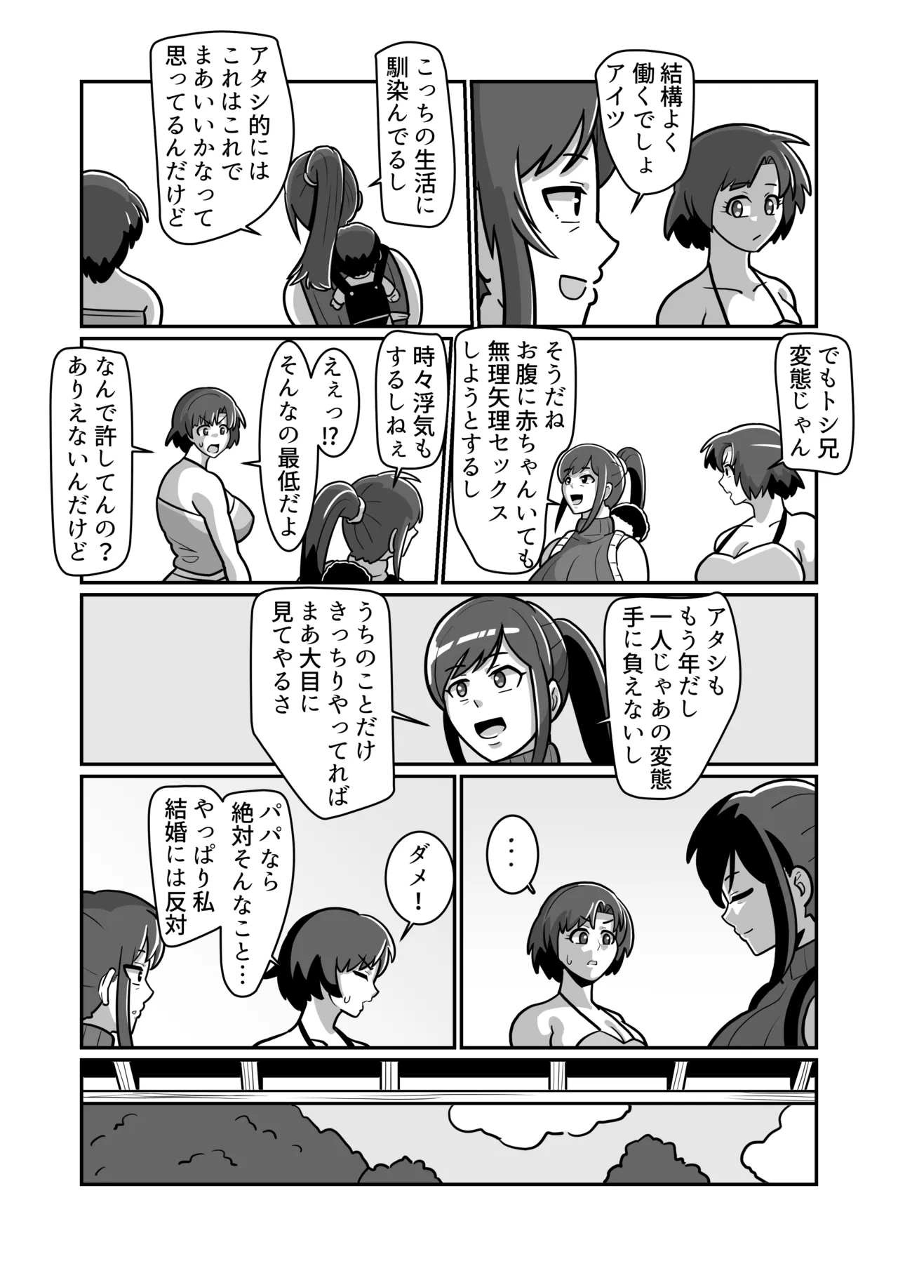 Bote Oyako page 19 original parody - milf big breasts hentai manga - read online free