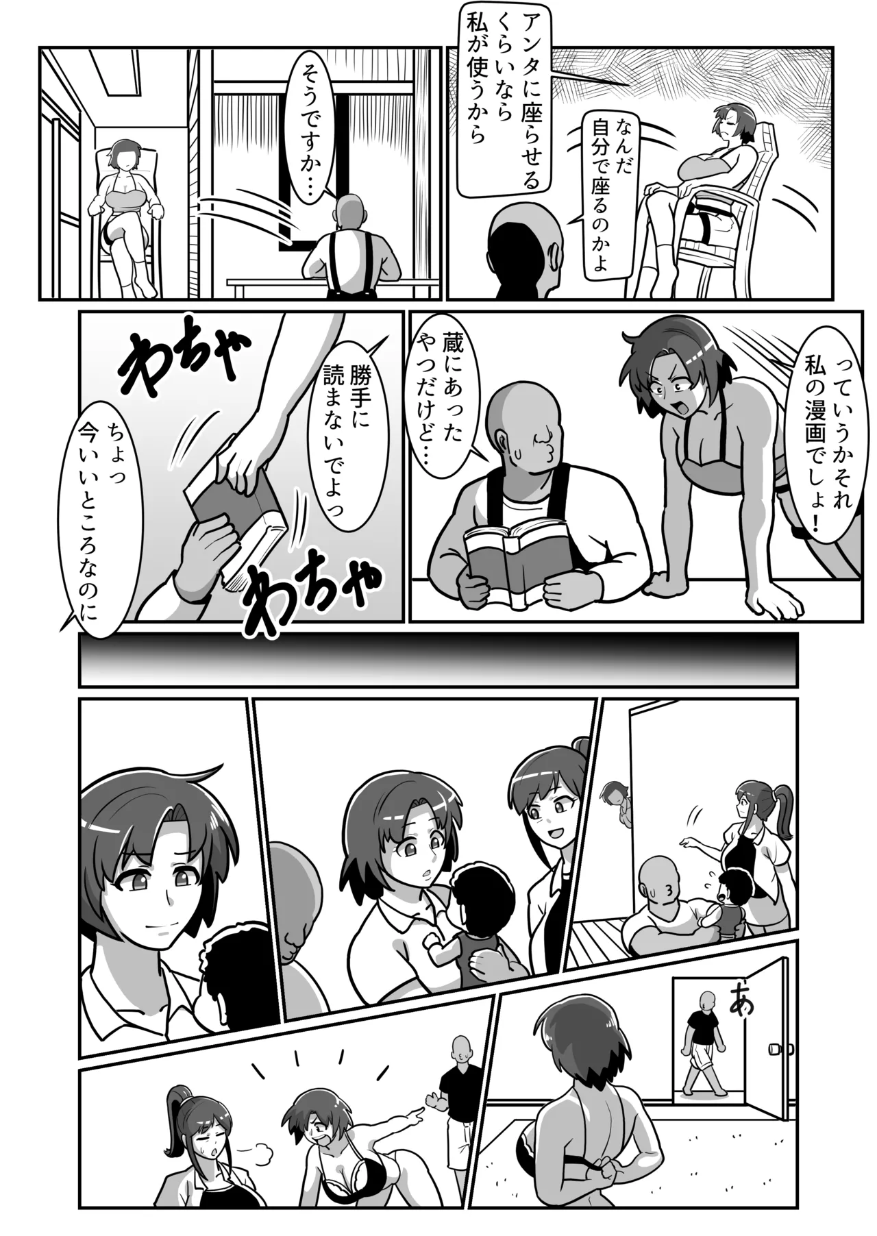 Bote Oyako page 21 original parody - milf big breasts hentai manga - read online free