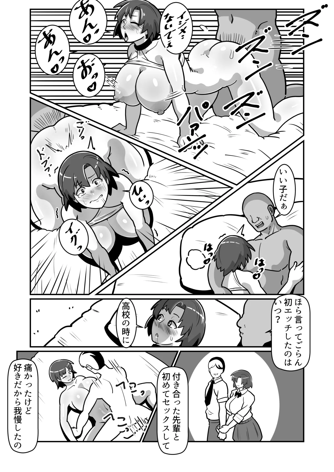 Bote Oyako page 46 original parody - big breasts multi-work series hentai manga - read online free