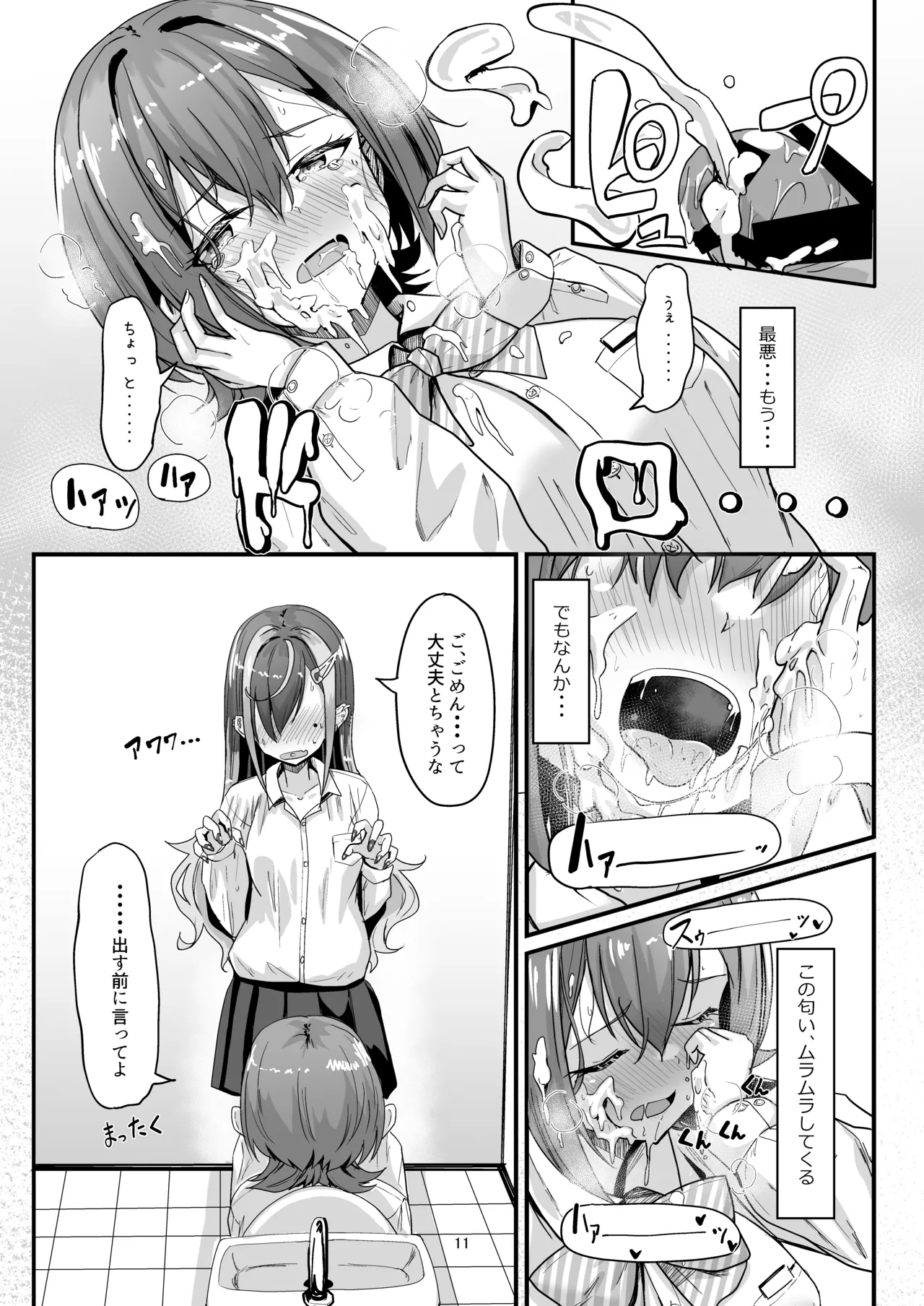 Nani ga Haeta Hajime 2 page 11 original parody - futanari kissing hentai manga - read online free