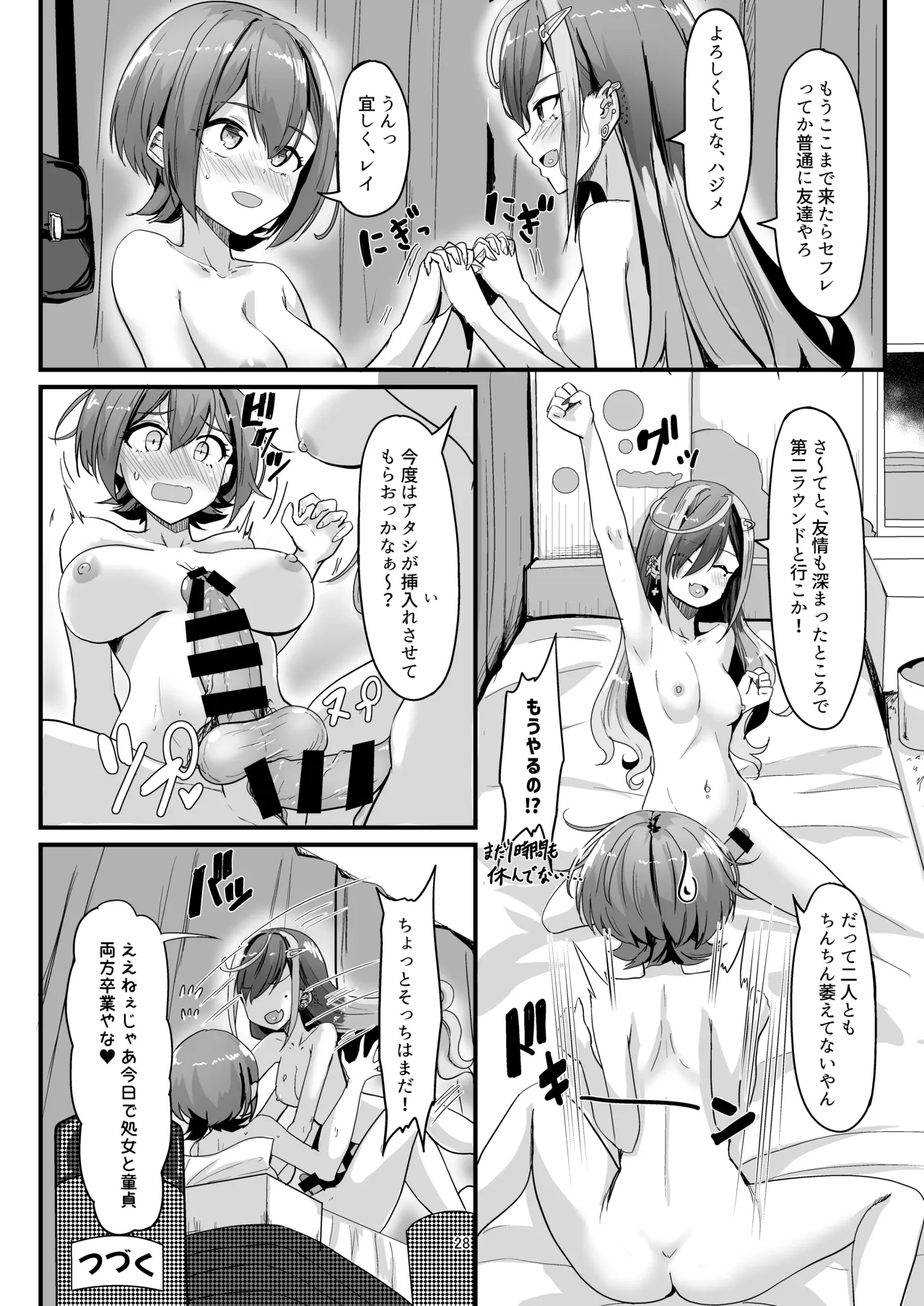 Nani ga Haeta Hajime 2 page 28 original parody - futanari kissing hentai manga - read online free