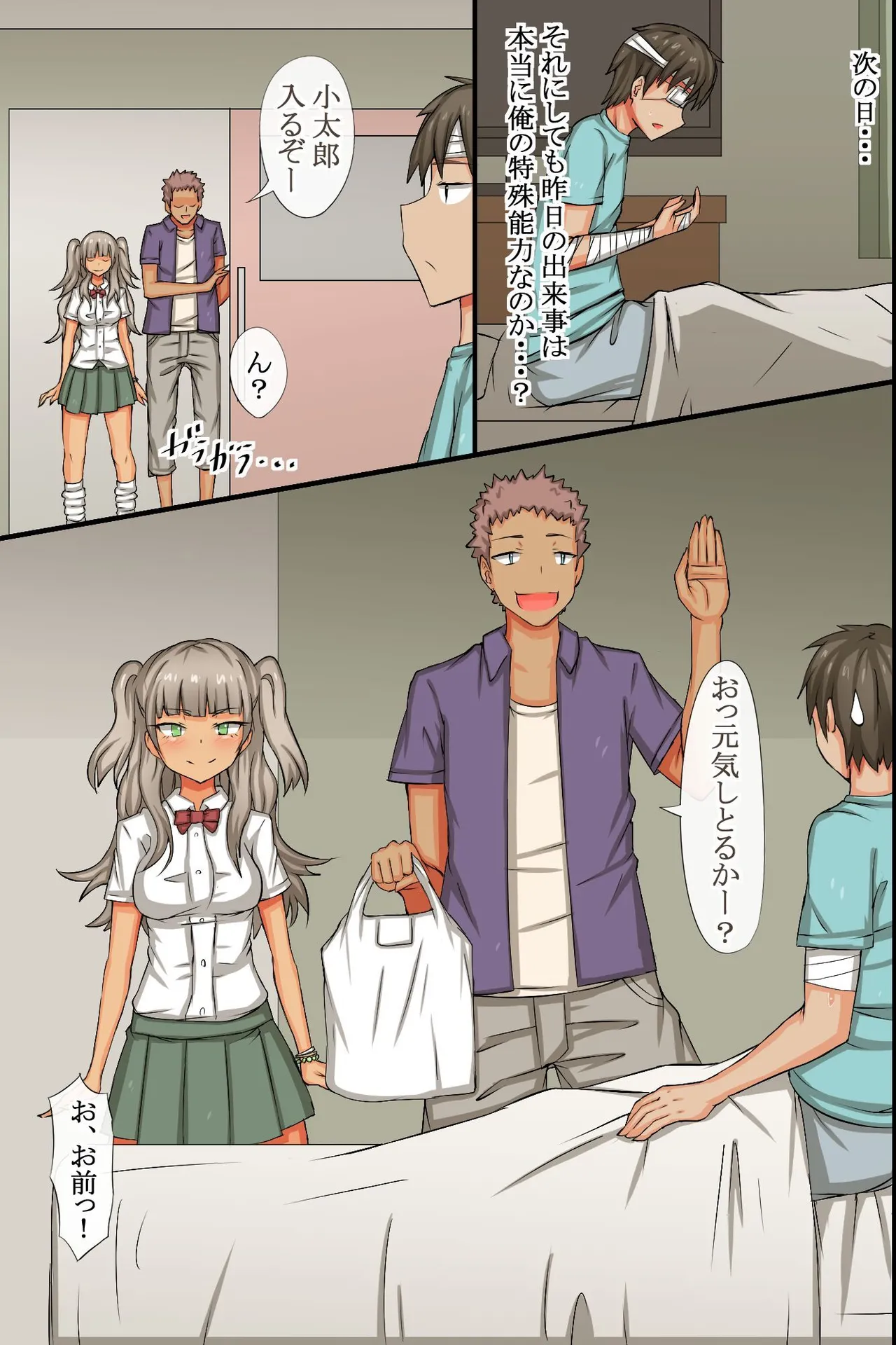 Mainichi Pakopako! Saimin Hamemakuri Nyuuin Seikatsu page 18 original parody - nakadashi full color hentai manga - read online free