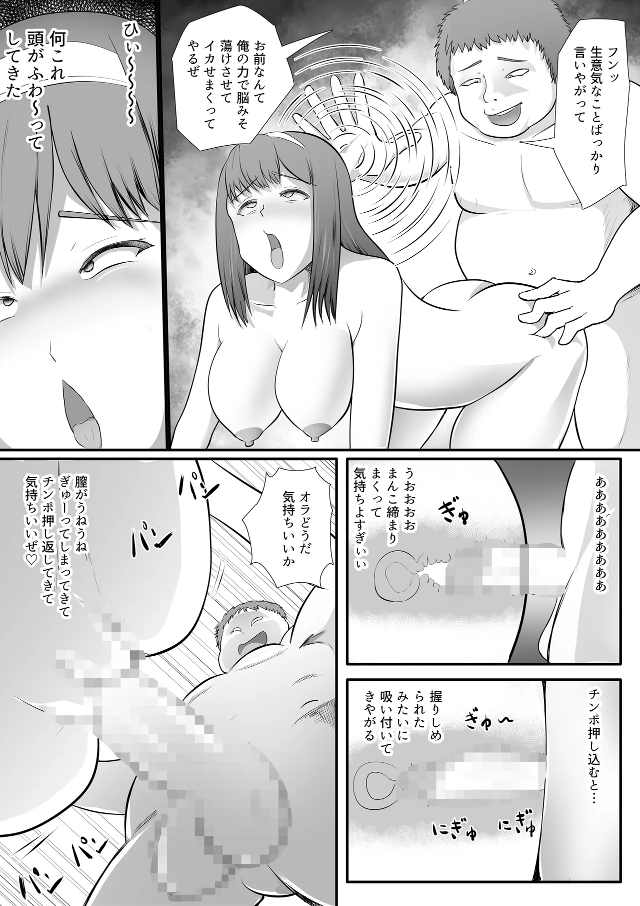 Yuutousei no Onee-chan o Sennou shite Nikudorei ni shita Hanashi page 16 original parody - sole male nakadashi hentai manga - read online free