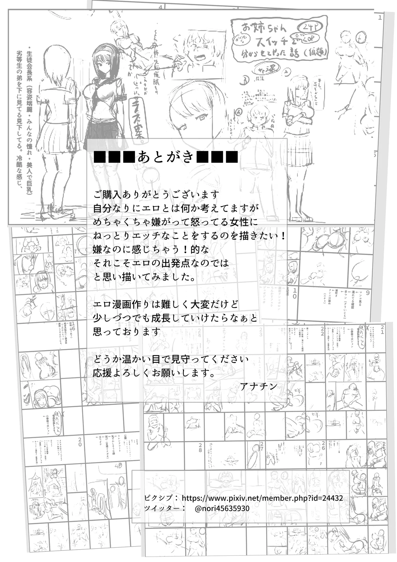 Yuutousei no Onee-chan o Sennou shite Nikudorei ni shita Hanashi page 30 original parody - kissing schoolboy uniform hentai manga - read online free