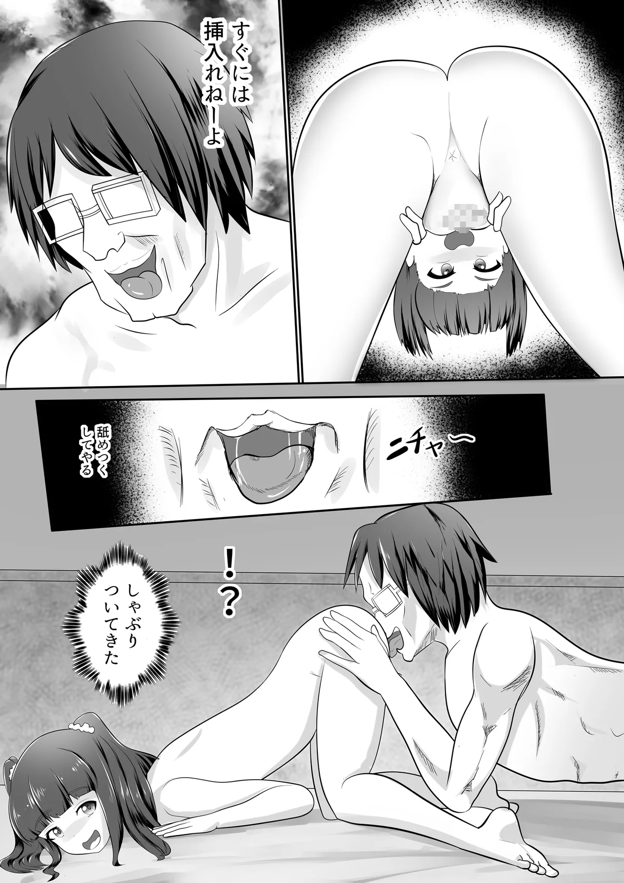 Loli Bitch Succubus VS Seiyoku Tsuyo Tsuyo Oji-san page 26 original parody - mosaic censorship big breasts hentai manga - read online free