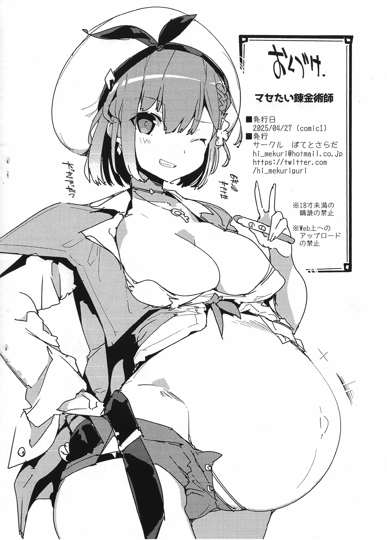 (COMIC1☆26) [Potato Salad (Himekuri) Masetai Renkinjutsushi (Ryza no Atelier) page 14 featuring reisalin stout atelier ryza parody - big breasts big ass hentai manga - read online free