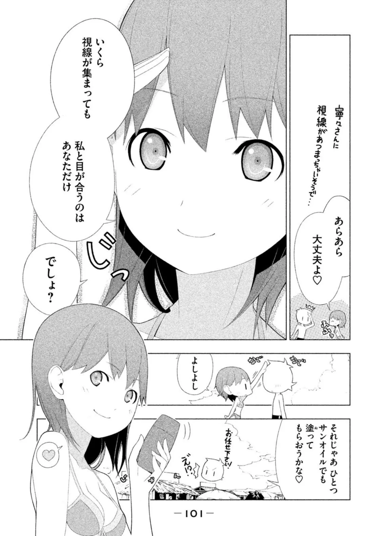 Love Plus Nene Days Volume 2 page 103 featuring nene anegasaki love plus parody - schoolgirl uniform multi-work series hentai manga - read online free