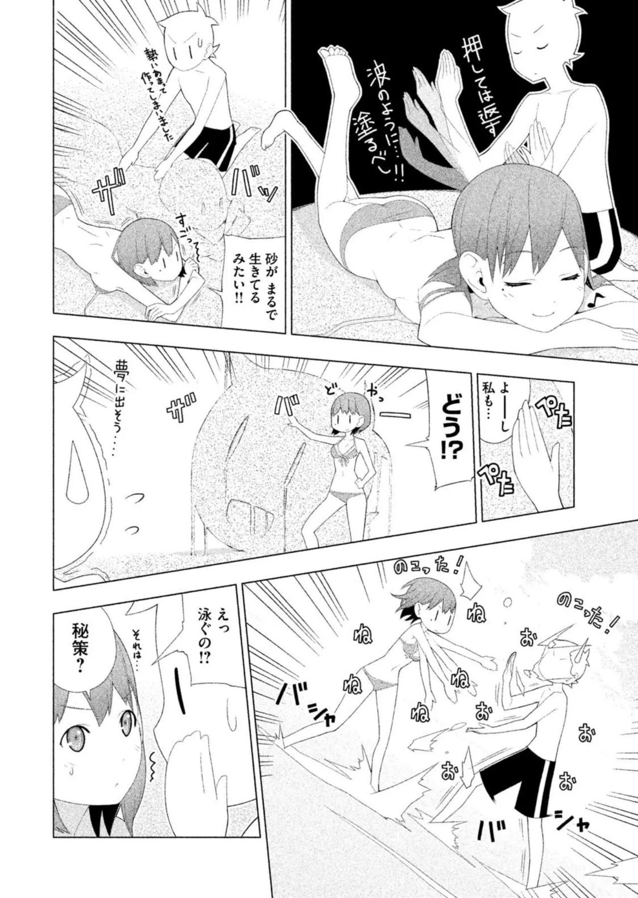 Love Plus Nene Days Volume 2 page 104 featuring nene anegasaki love plus parody - schoolgirl uniform multi-work series hentai manga - read online free