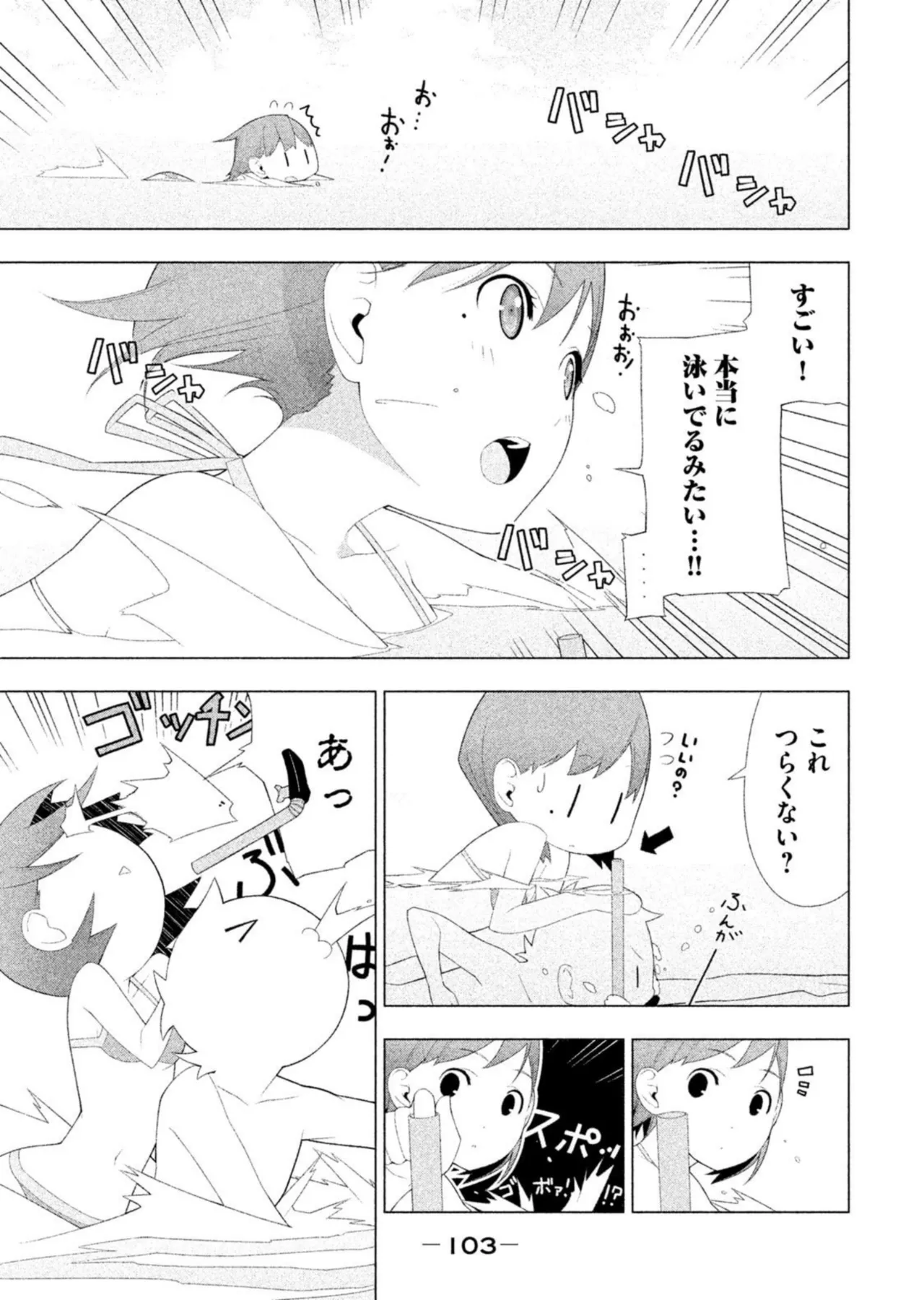 Love Plus Nene Days Volume 2 page 105 featuring nene anegasaki love plus parody - multi-work series schoolgirl uniform hentai manga - read online free