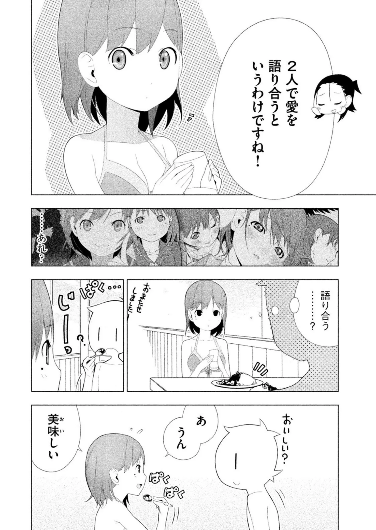 Love Plus Nene Days Volume 2 page 108 featuring nene anegasaki love plus parody - multi-work series schoolgirl uniform hentai manga - read online free