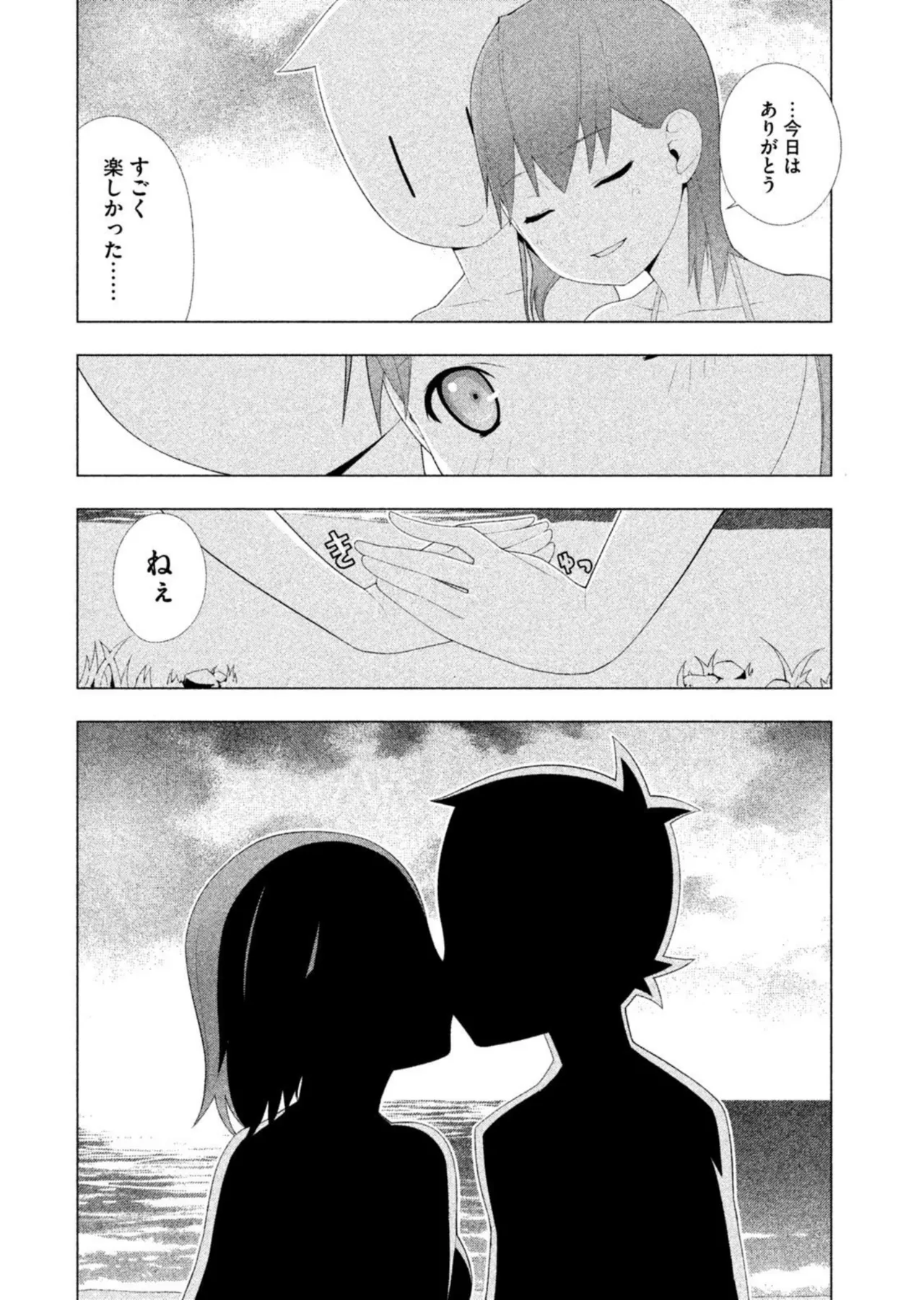 Love Plus Nene Days Volume 2 page 110 featuring nene anegasaki love plus parody - multi-work series schoolgirl uniform hentai manga - read online free