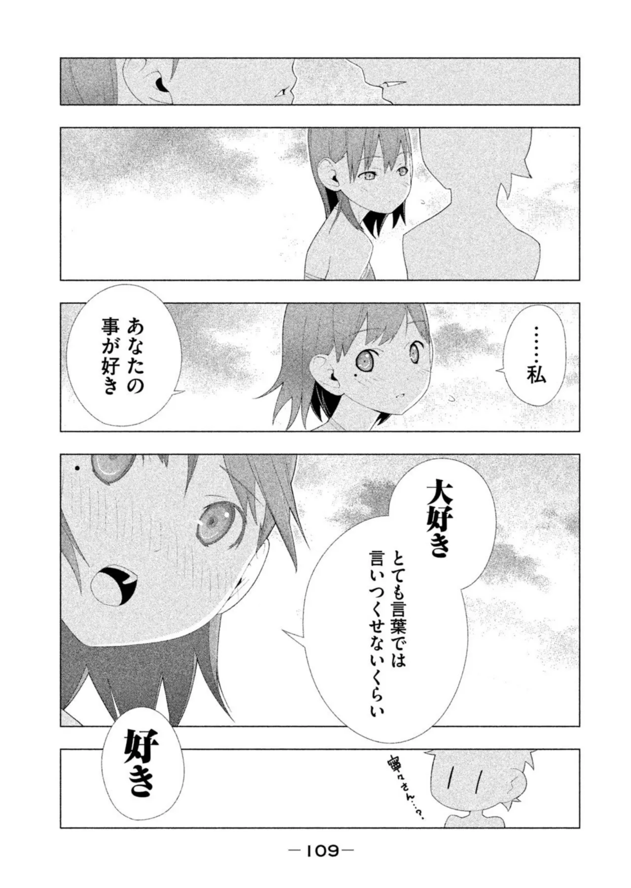 Love Plus Nene Days Volume 2 page 111 featuring nene anegasaki love plus parody - multi-work series schoolgirl uniform hentai manga - read online free