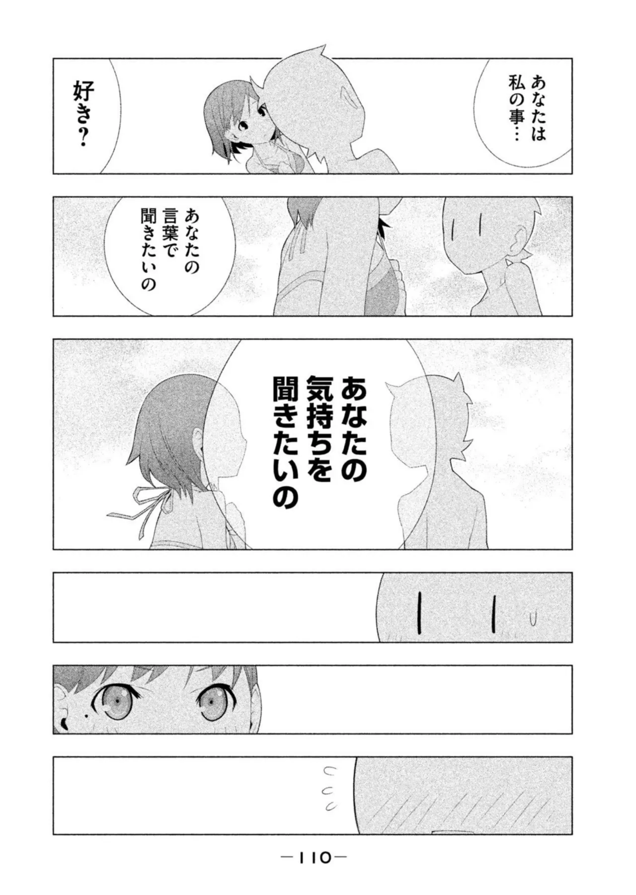 Love Plus Nene Days Volume 2 page 112 featuring nene anegasaki love plus parody - schoolgirl uniform multi-work series hentai manga - read online free