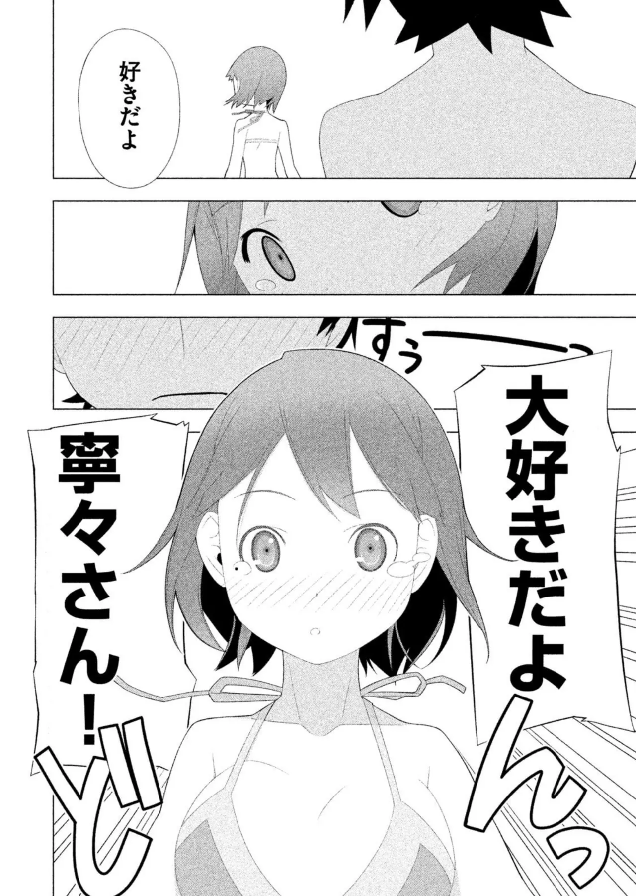 Love Plus Nene Days Volume 2 page 114 featuring nene anegasaki love plus parody - schoolgirl uniform multi-work series hentai manga - read online free