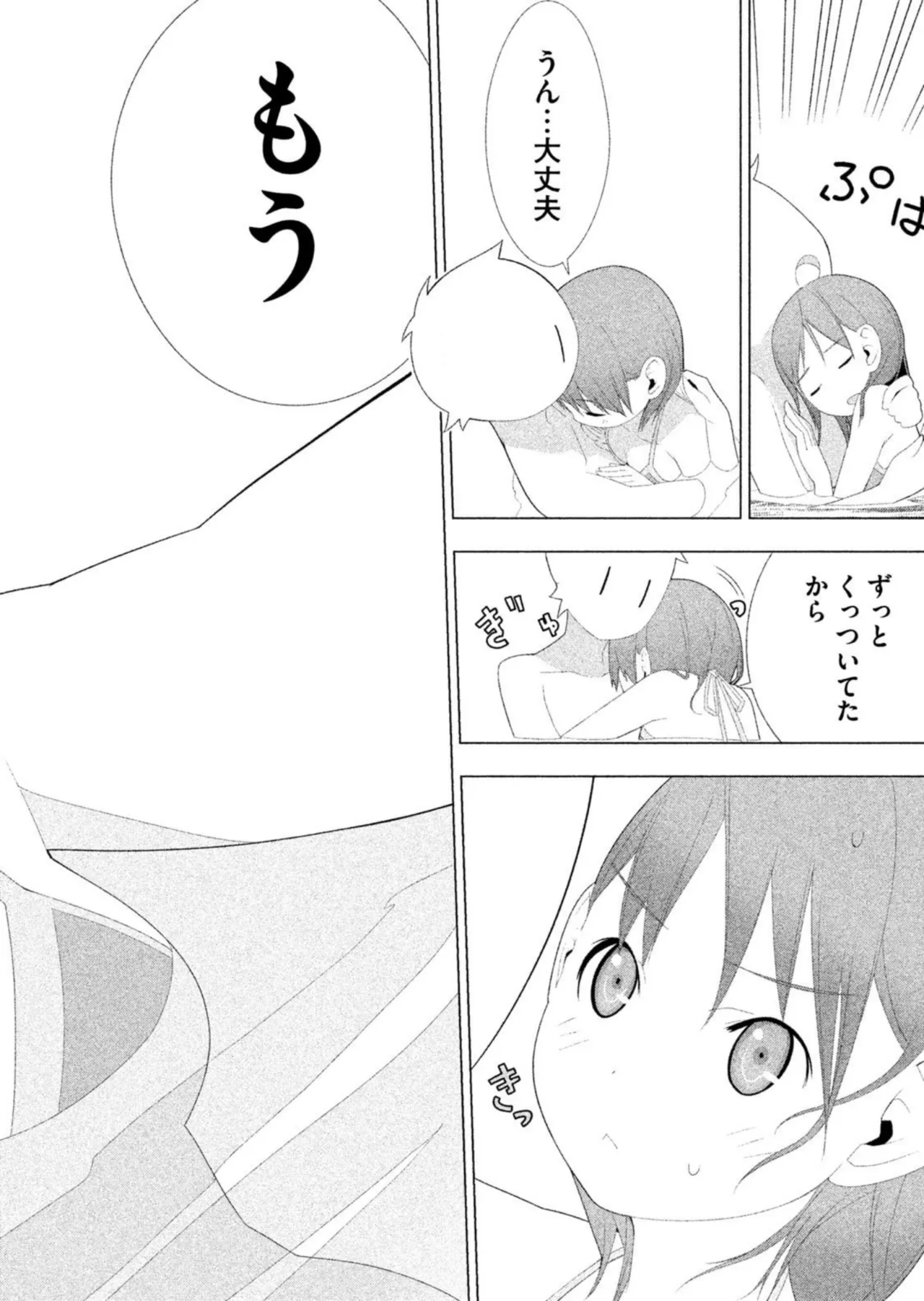 Love Plus Nene Days Volume 2 - Page 118