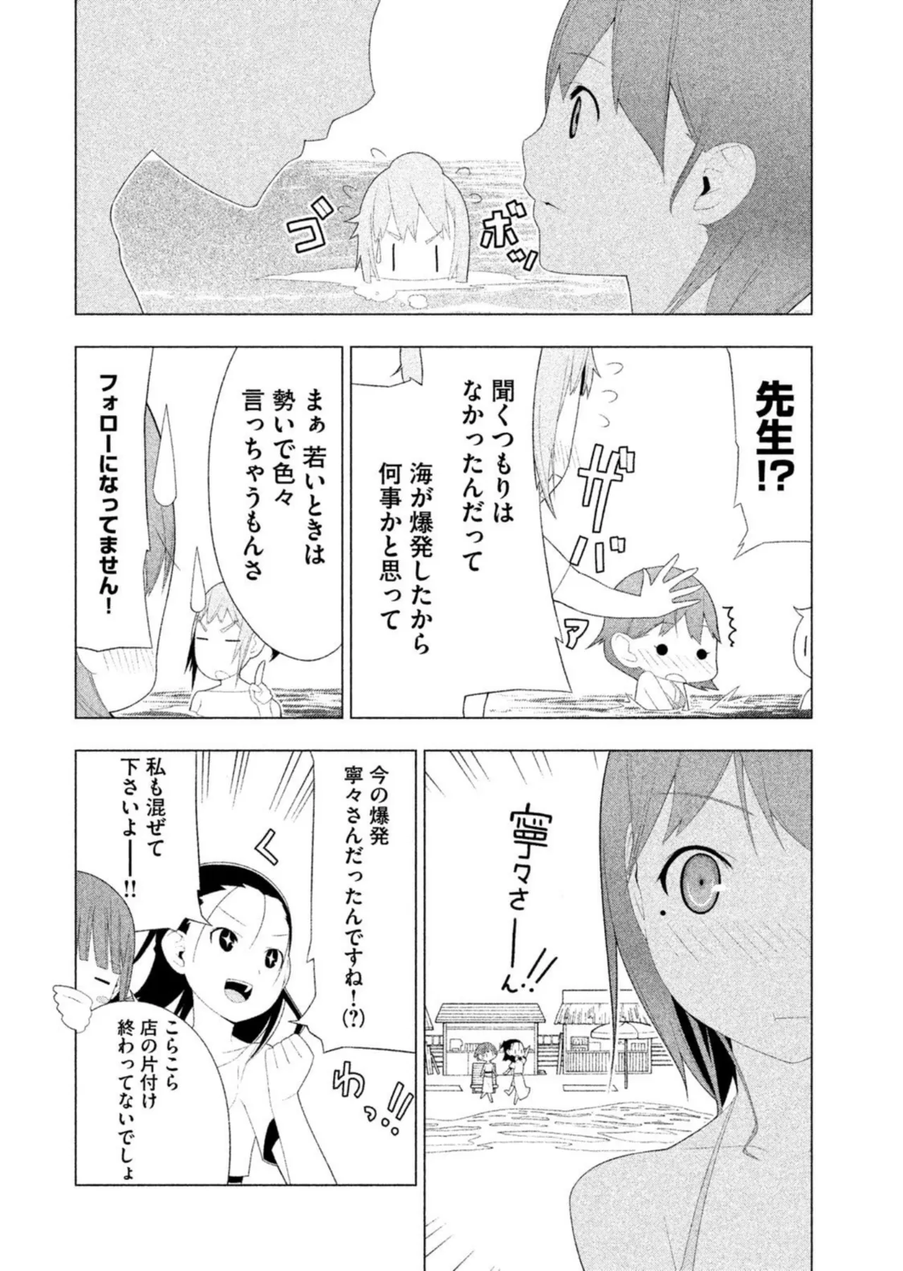 Love Plus Nene Days Volume 2 page 120 featuring nene anegasaki love plus parody - multi-work series schoolgirl uniform hentai manga - read online free