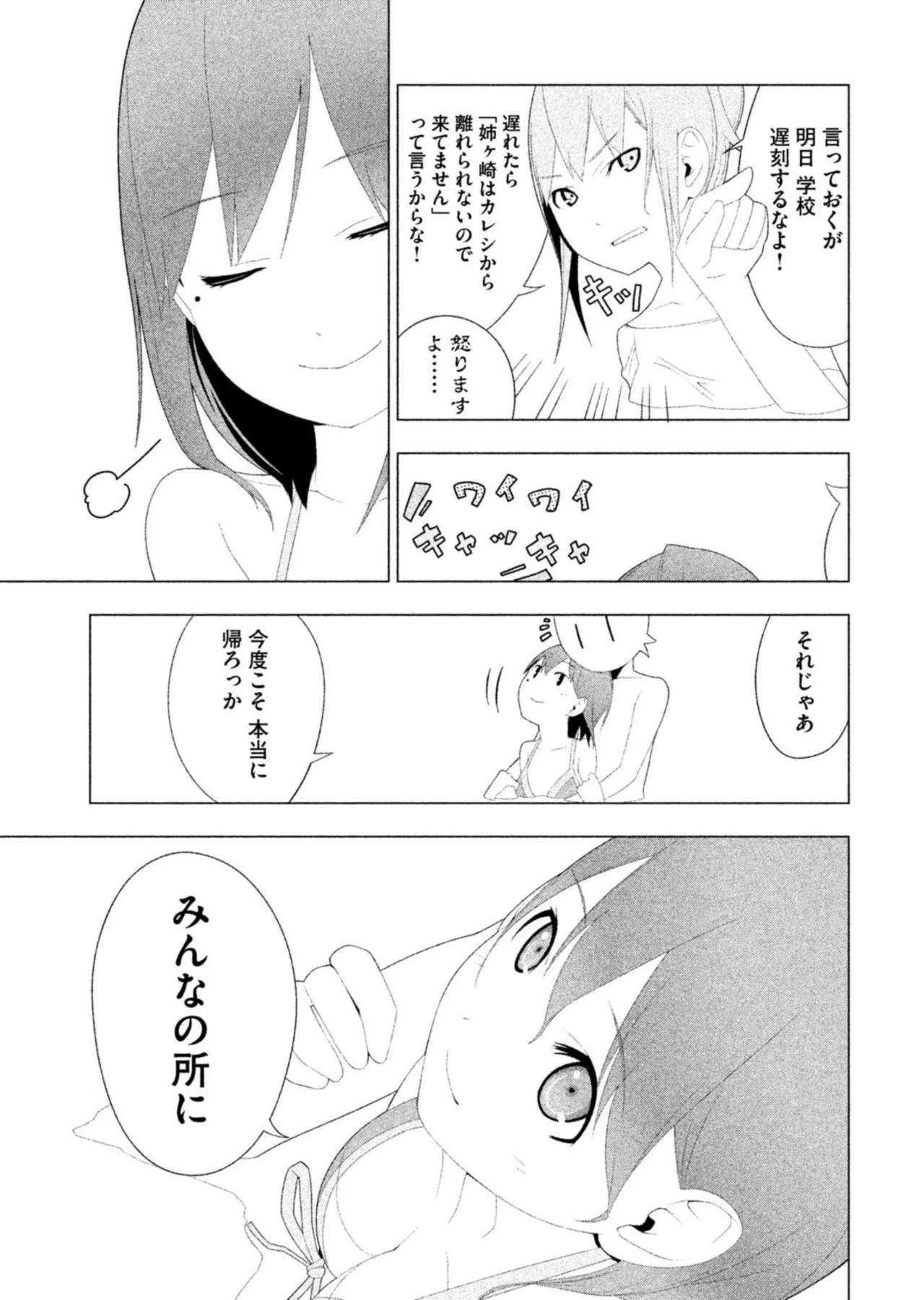 Love Plus Nene Days Volume 2 page 121 featuring nene anegasaki love plus parody - schoolgirl uniform multi-work series hentai manga - read online free