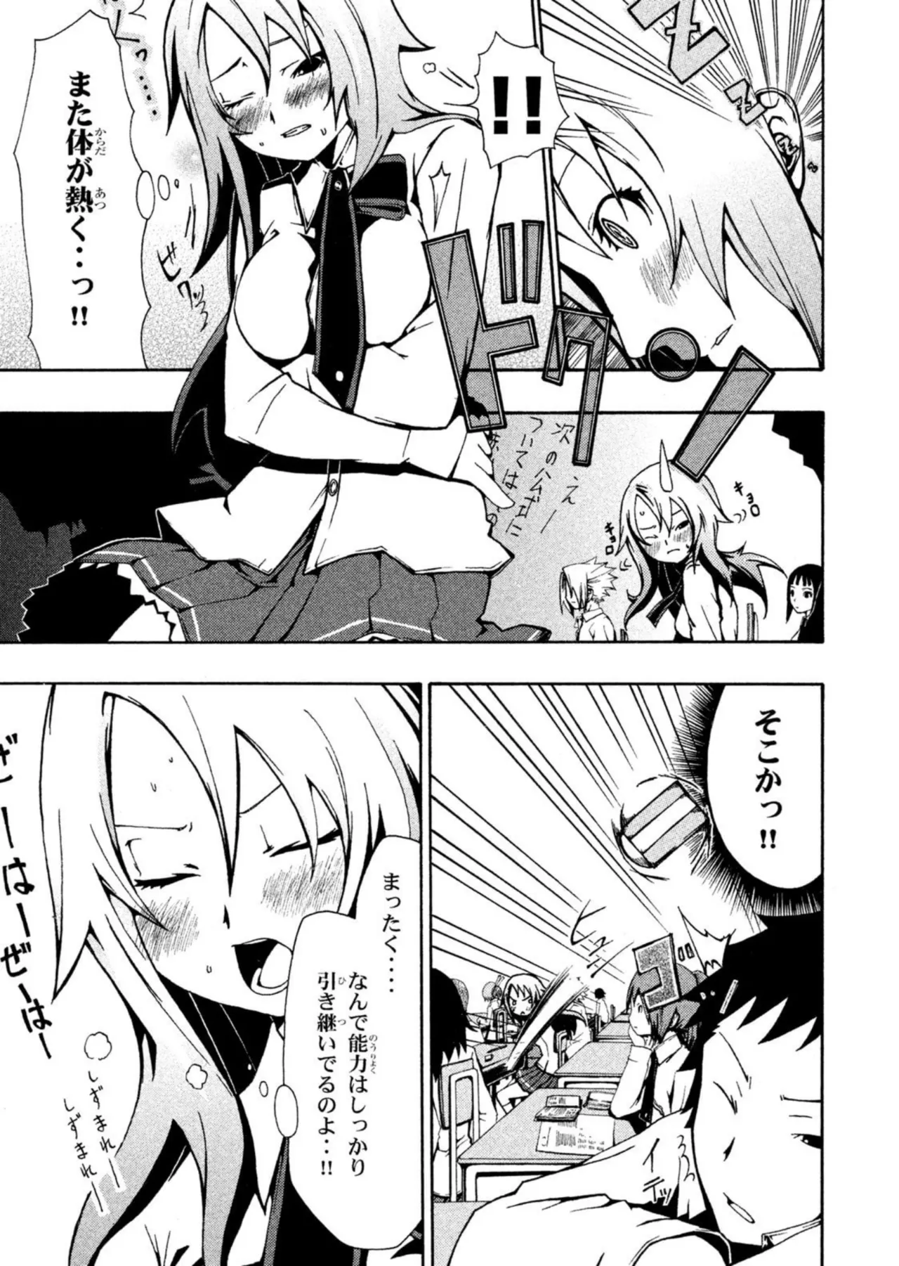 Love Plus Nene Days Volume 2 - Page 135