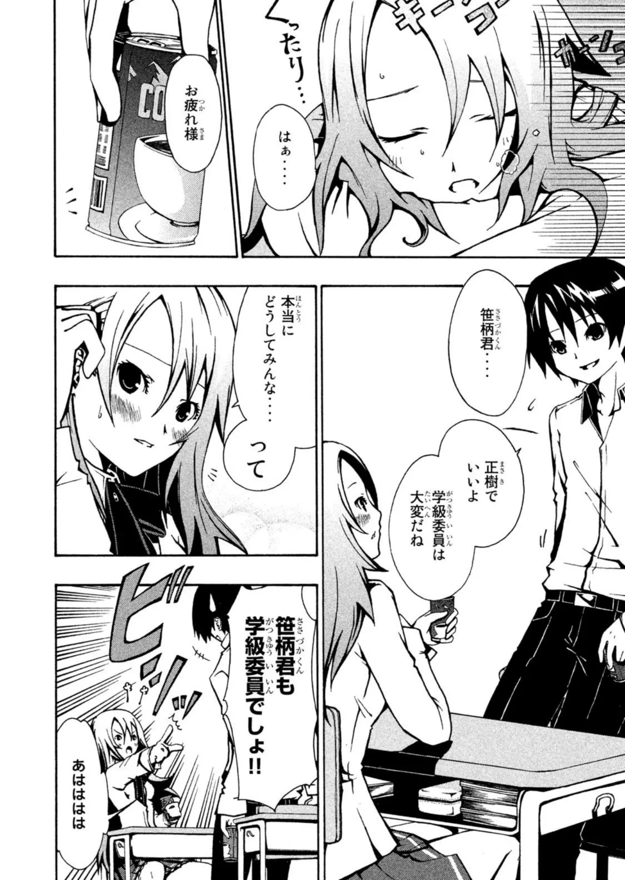 Love Plus Nene Days Volume 2 page 136 featuring nene anegasaki love plus parody - schoolgirl uniform multi-work series hentai manga - read online free