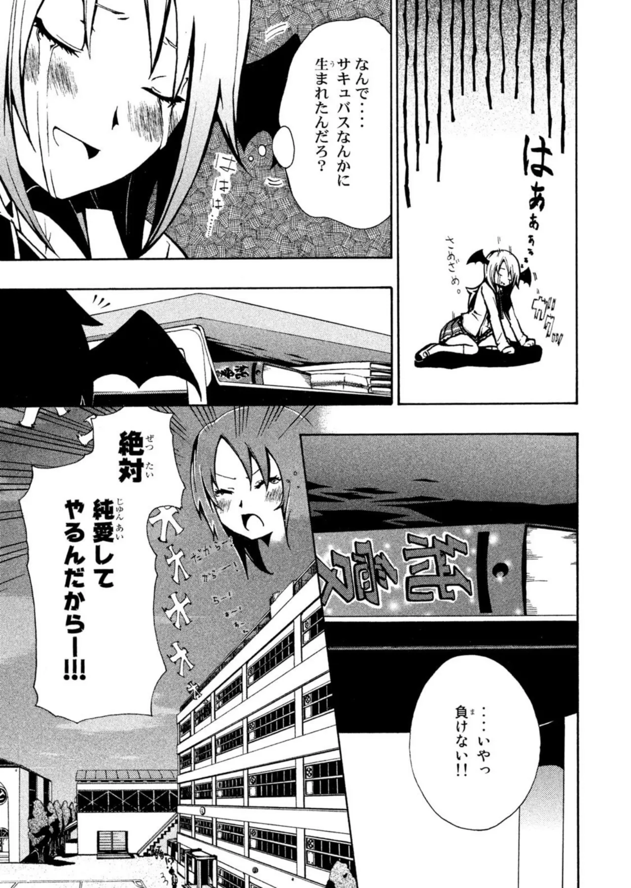 Love Plus Nene Days Volume 2 - Page 139