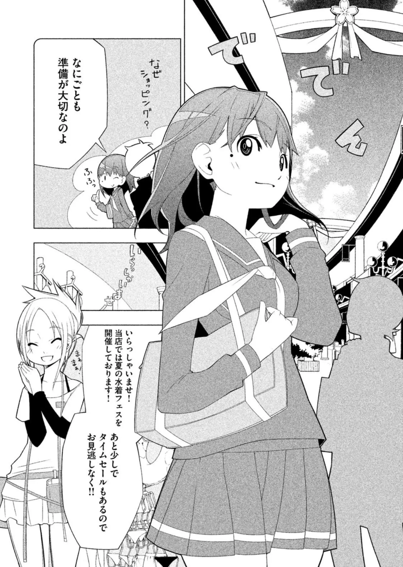 Love Plus Nene Days Volume 2 - Page 14