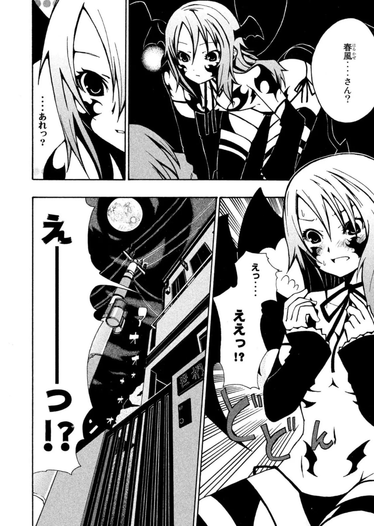 Love Plus Nene Days Volume 2 page 142 featuring nene anegasaki love plus parody - schoolgirl uniform multi-work series hentai manga - read online free