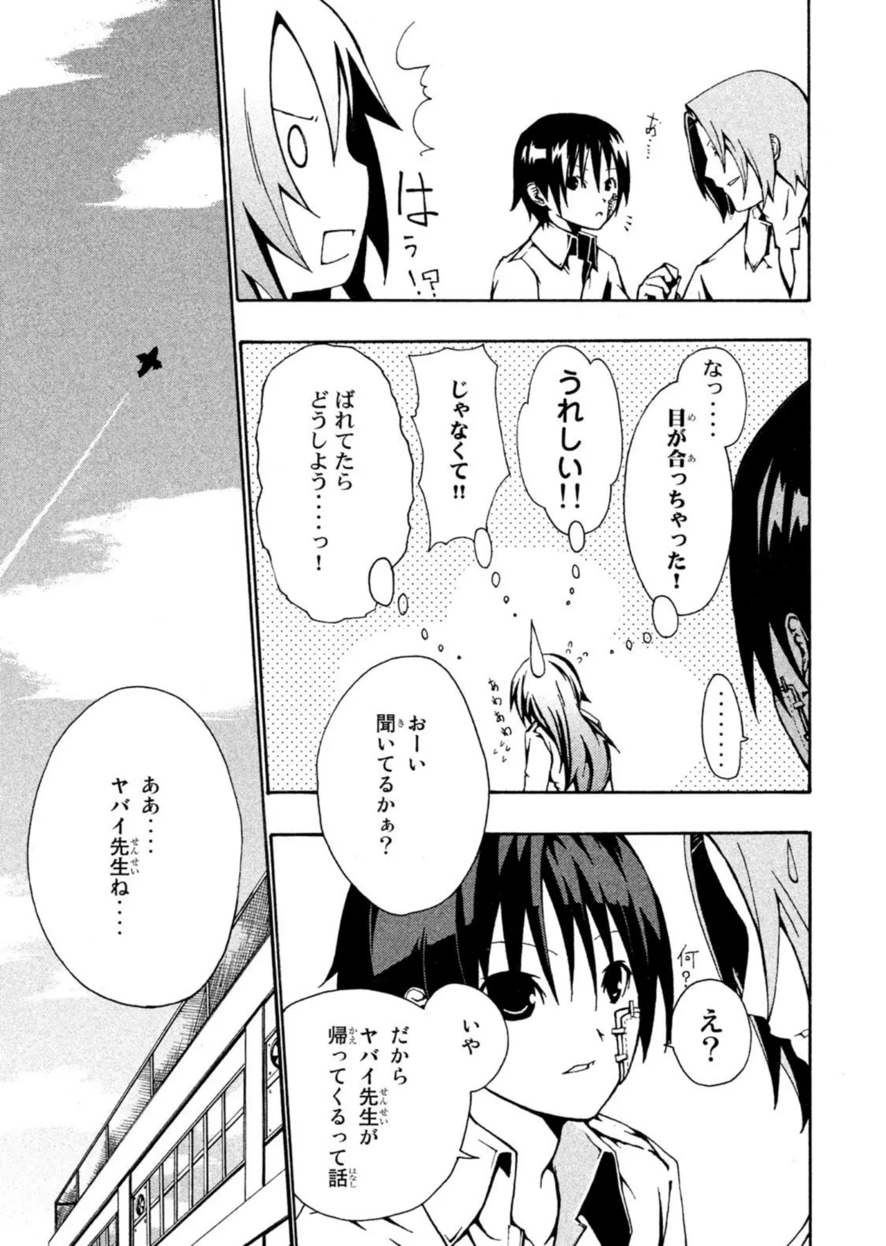 Love Plus Nene Days Volume 2 page 145 featuring nene anegasaki love plus parody - schoolgirl uniform multi-work series hentai manga - read online free