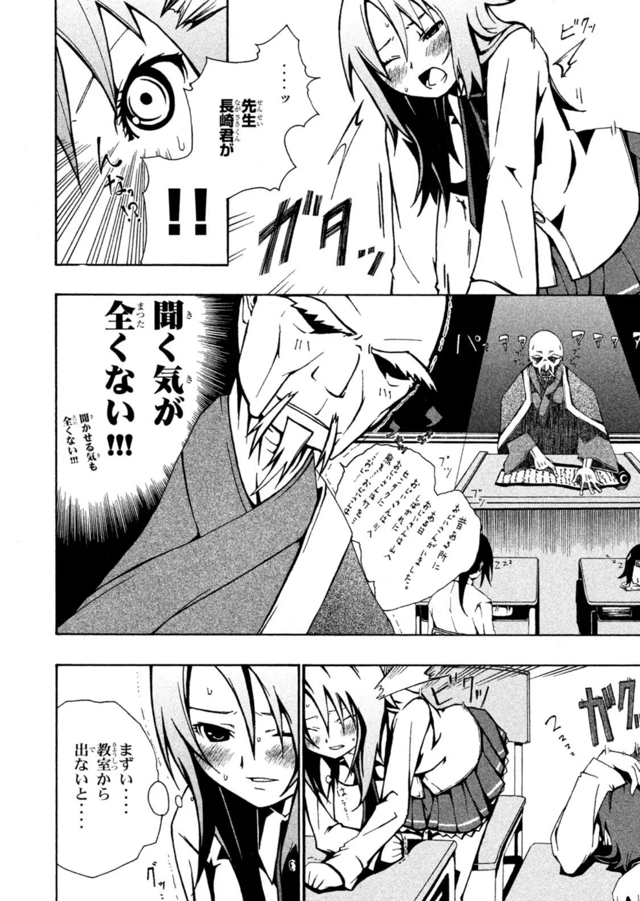 Love Plus Nene Days Volume 2 - Page 148