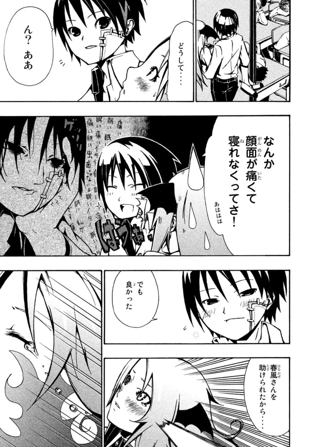 Love Plus Nene Days Volume 2 page 151 featuring nene anegasaki love plus parody - multi-work series schoolgirl uniform hentai manga - read online free