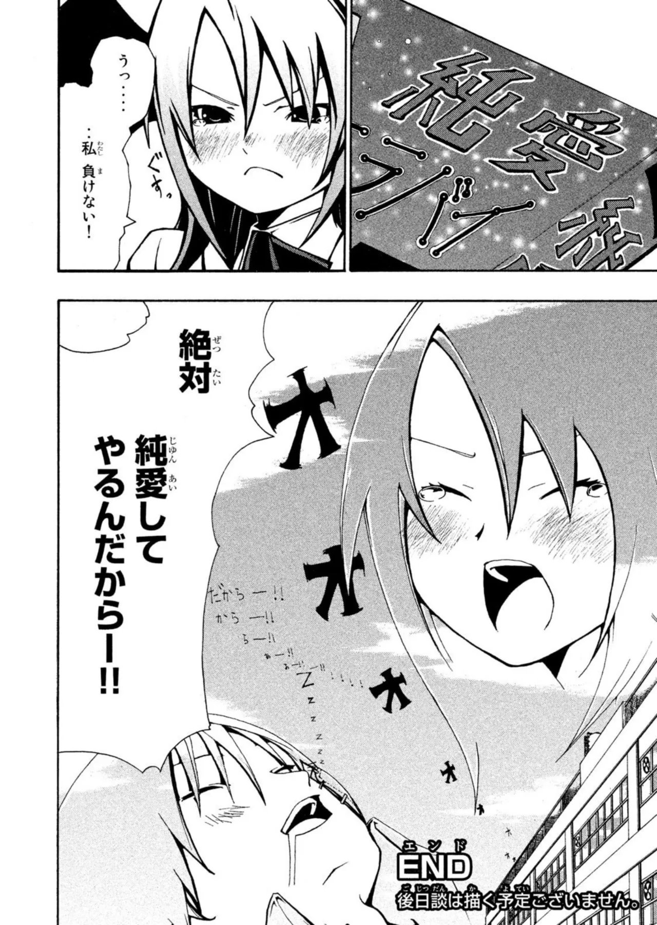 Love Plus Nene Days Volume 2 page 158 featuring nene anegasaki love plus parody - multi-work series schoolgirl uniform hentai manga - read online free