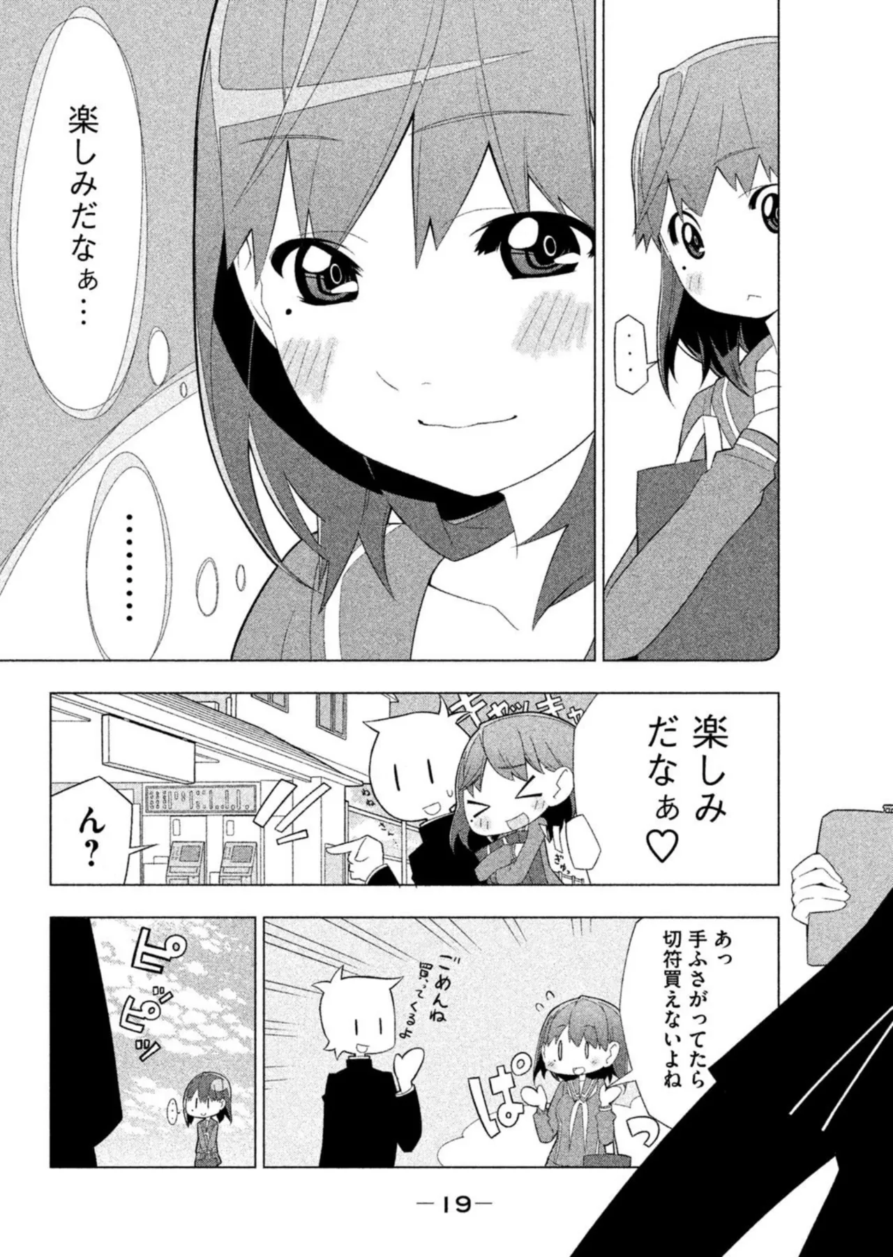 Love Plus Nene Days Volume 2 page 21 featuring nene anegasaki love plus parody - multi-work series schoolgirl uniform hentai manga - read online free