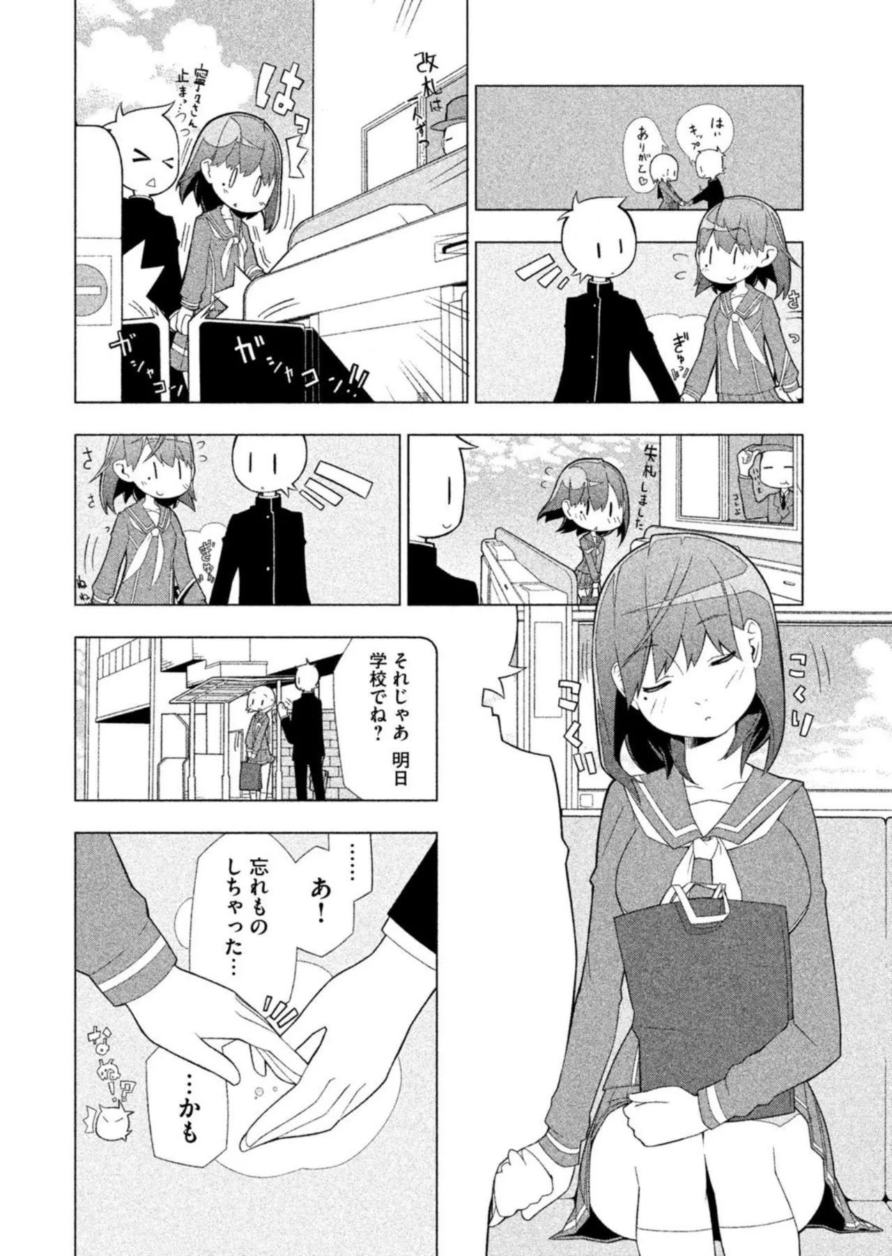 Love Plus Nene Days Volume 2 page 22 featuring nene anegasaki love plus parody - schoolgirl uniform multi-work series hentai manga - read online free