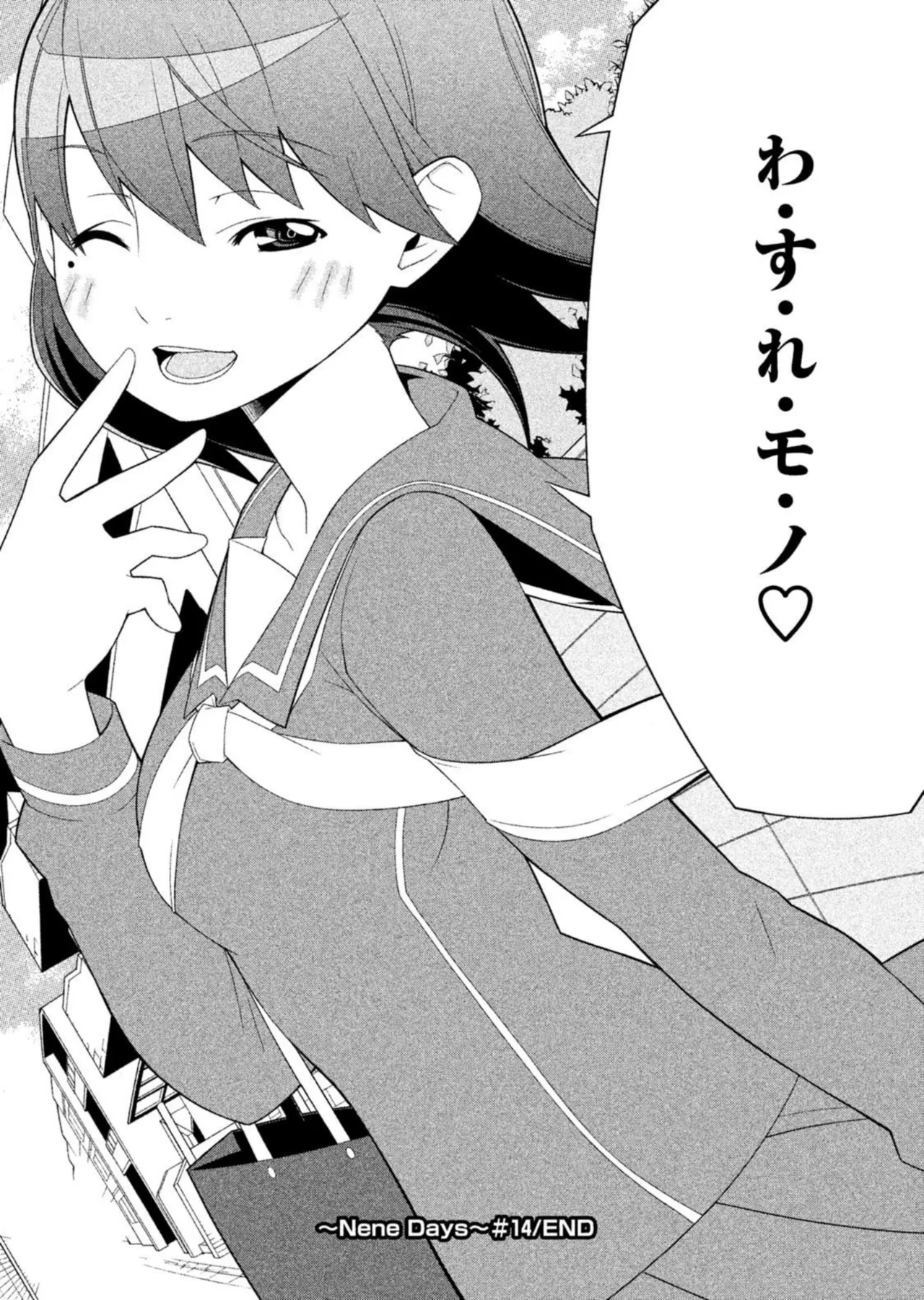 Love Plus Nene Days Volume 2 page 24 featuring nene anegasaki love plus parody - schoolgirl uniform multi-work series hentai manga - read online free