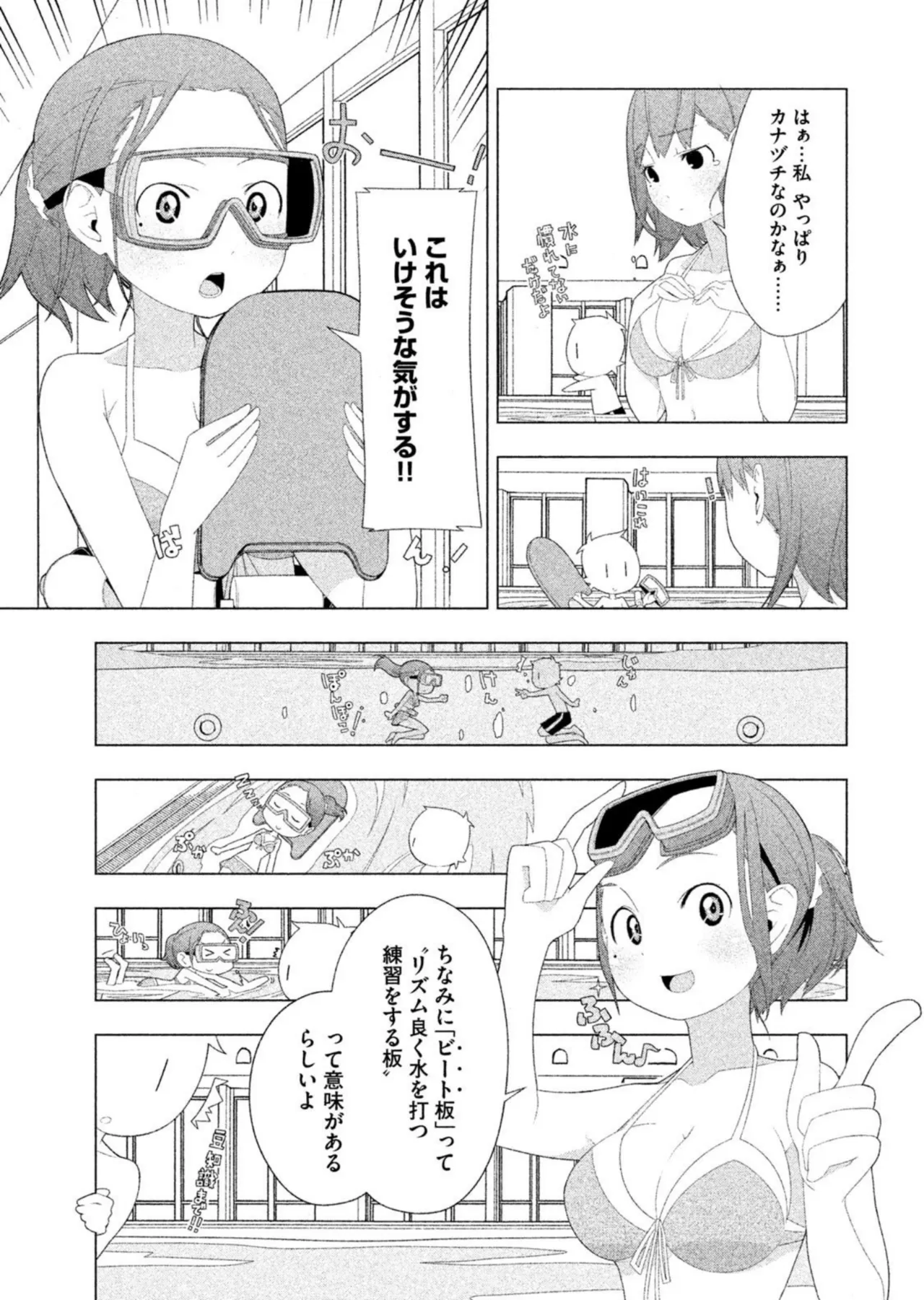 Love Plus Nene Days Volume 2 page 33 featuring nene anegasaki love plus parody - multi-work series schoolgirl uniform hentai manga - read online free