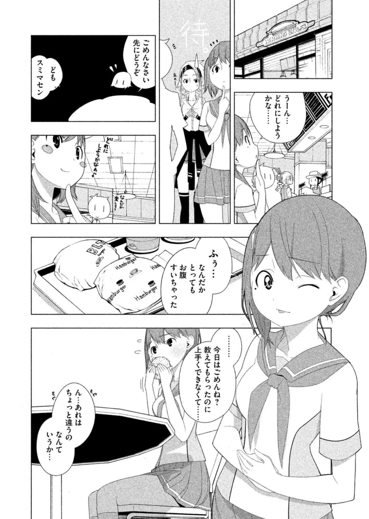 Love Plus Nene Days Volume 2 page 38 featuring nene anegasaki love plus parody - multi-work series schoolgirl uniform hentai manga - read online free