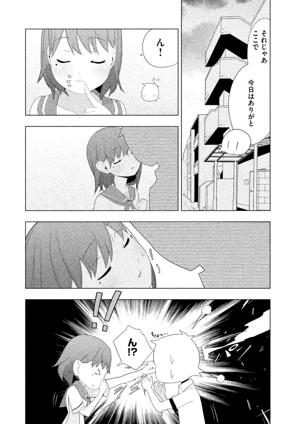 Love Plus Nene Days Volume 2 - Page 40