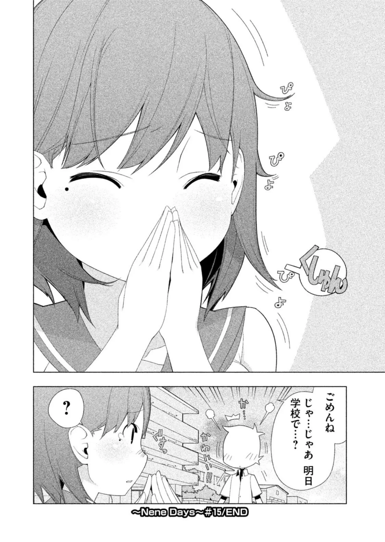 Love Plus Nene Days Volume 2 - Page 42